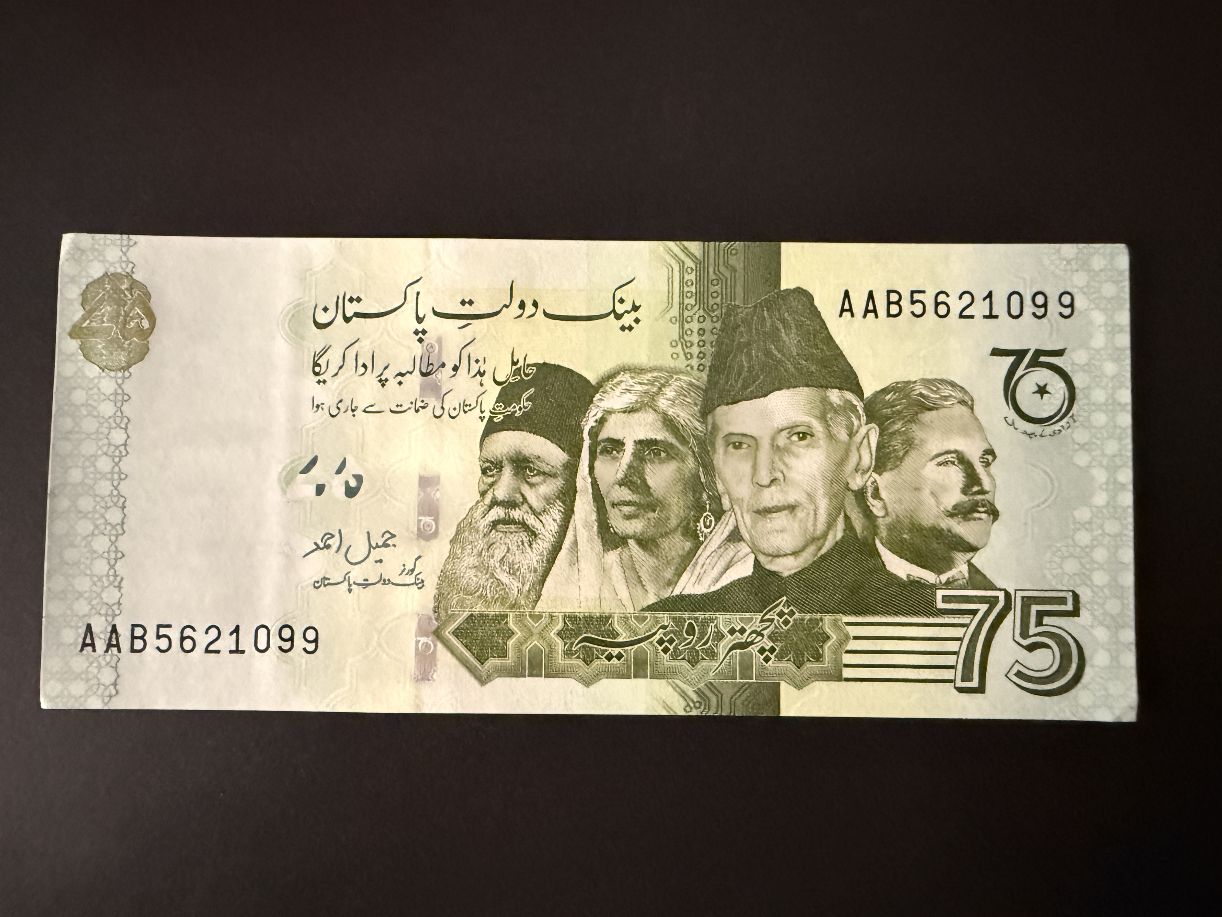 PAKISTAN 75 Rupees ND (2022) (P.56) aUNC
