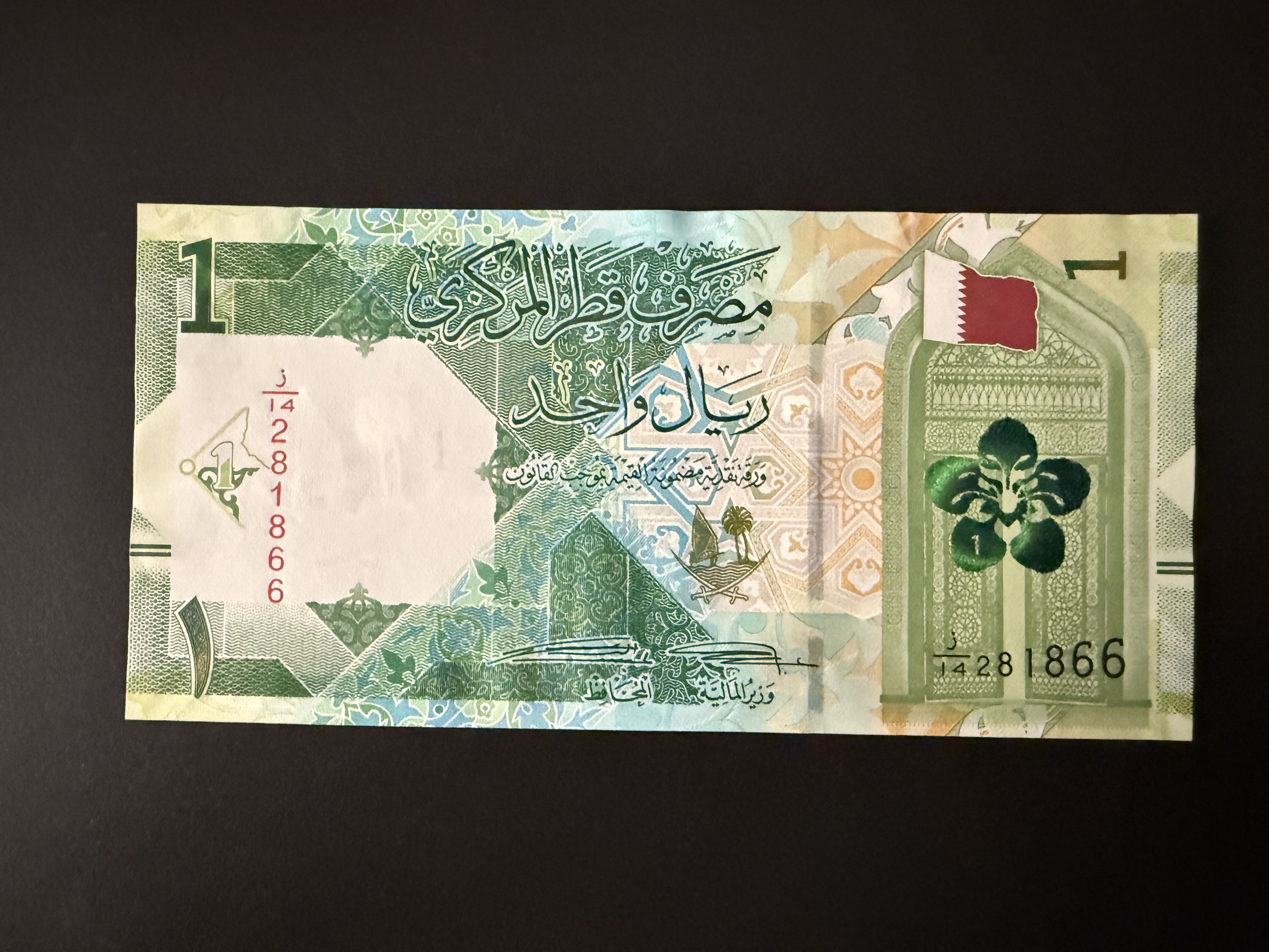 QATAR 1 Riyal 2020 (P.32) UNC