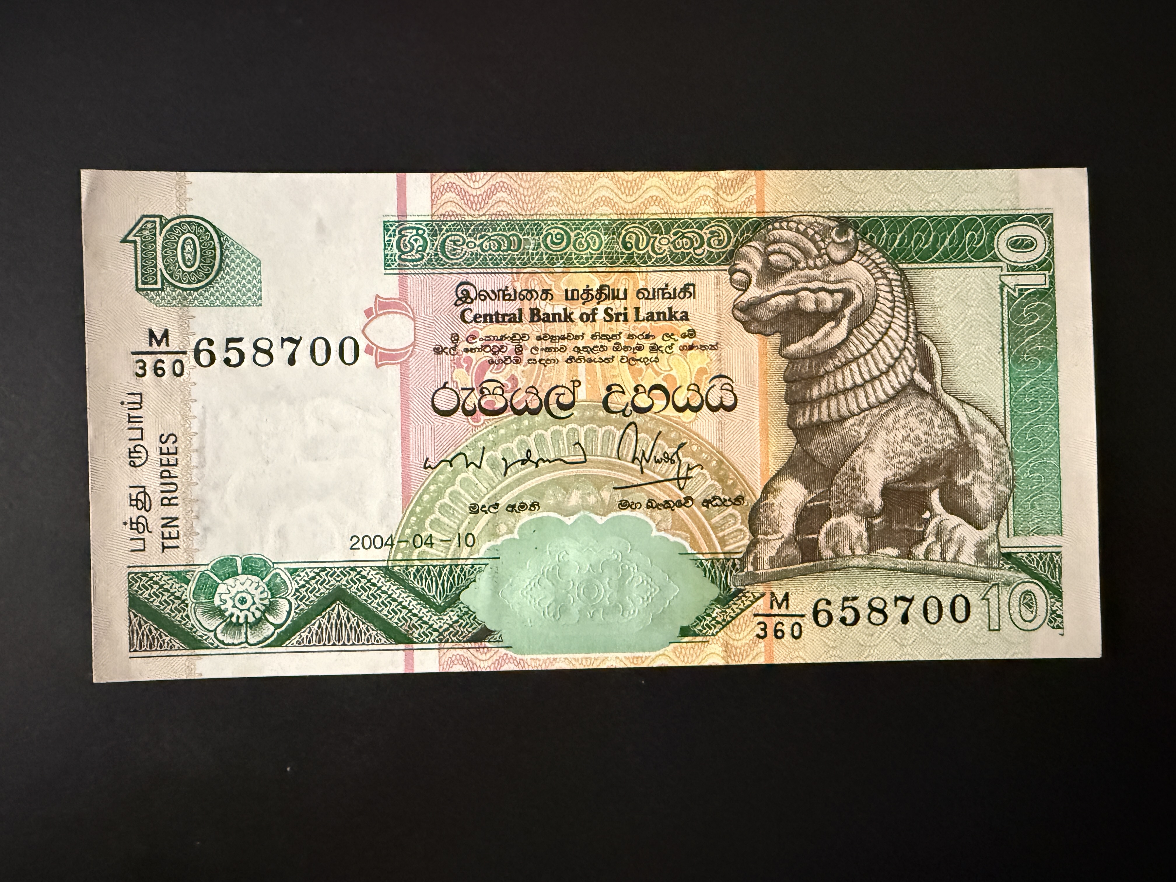 SRI LANKA 10 Rupees 10.4.2004 (P.108) UNC