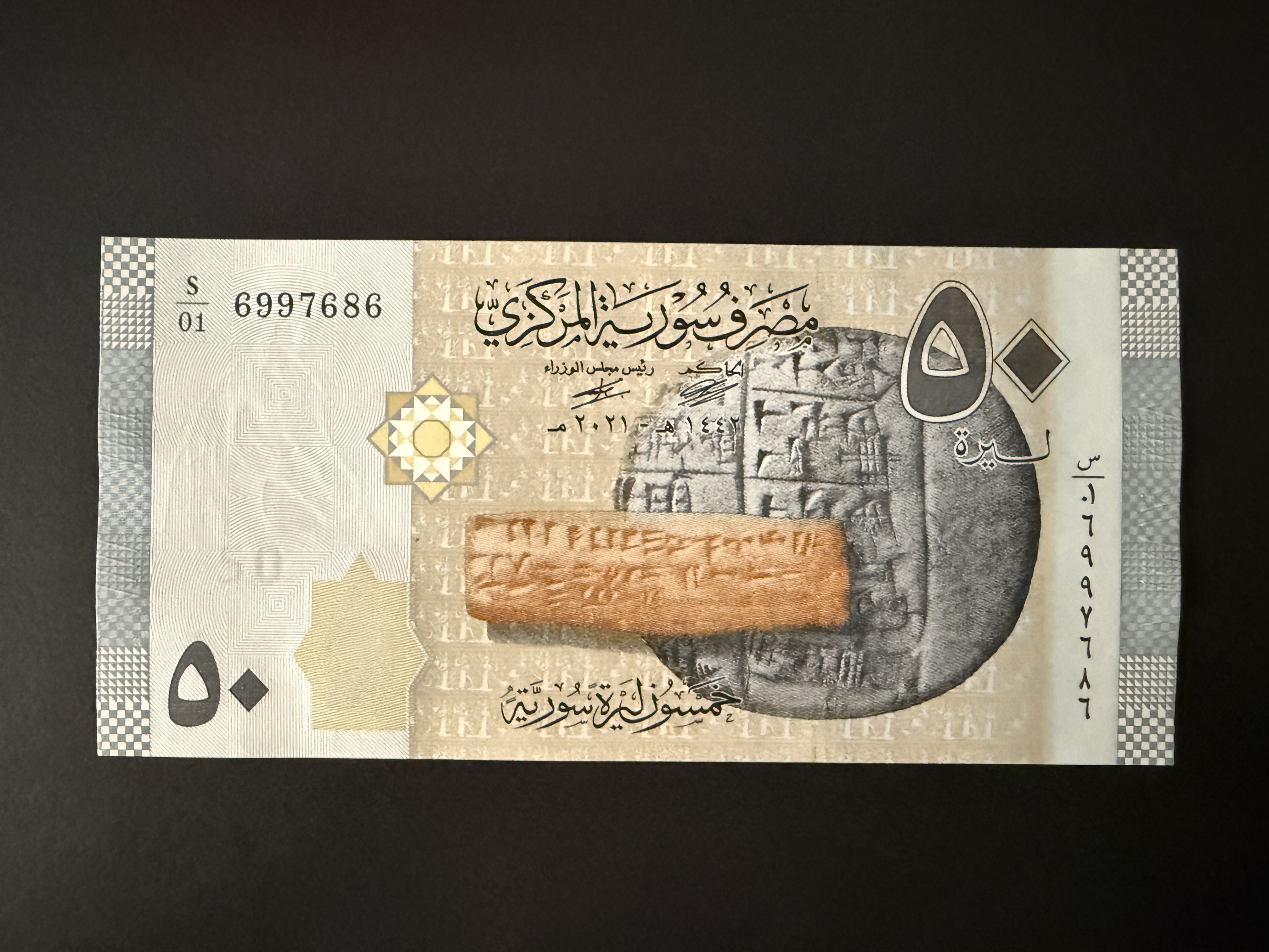 SYRIA 50 Syrian Pounds 2021 (2022) (P.112) UNC