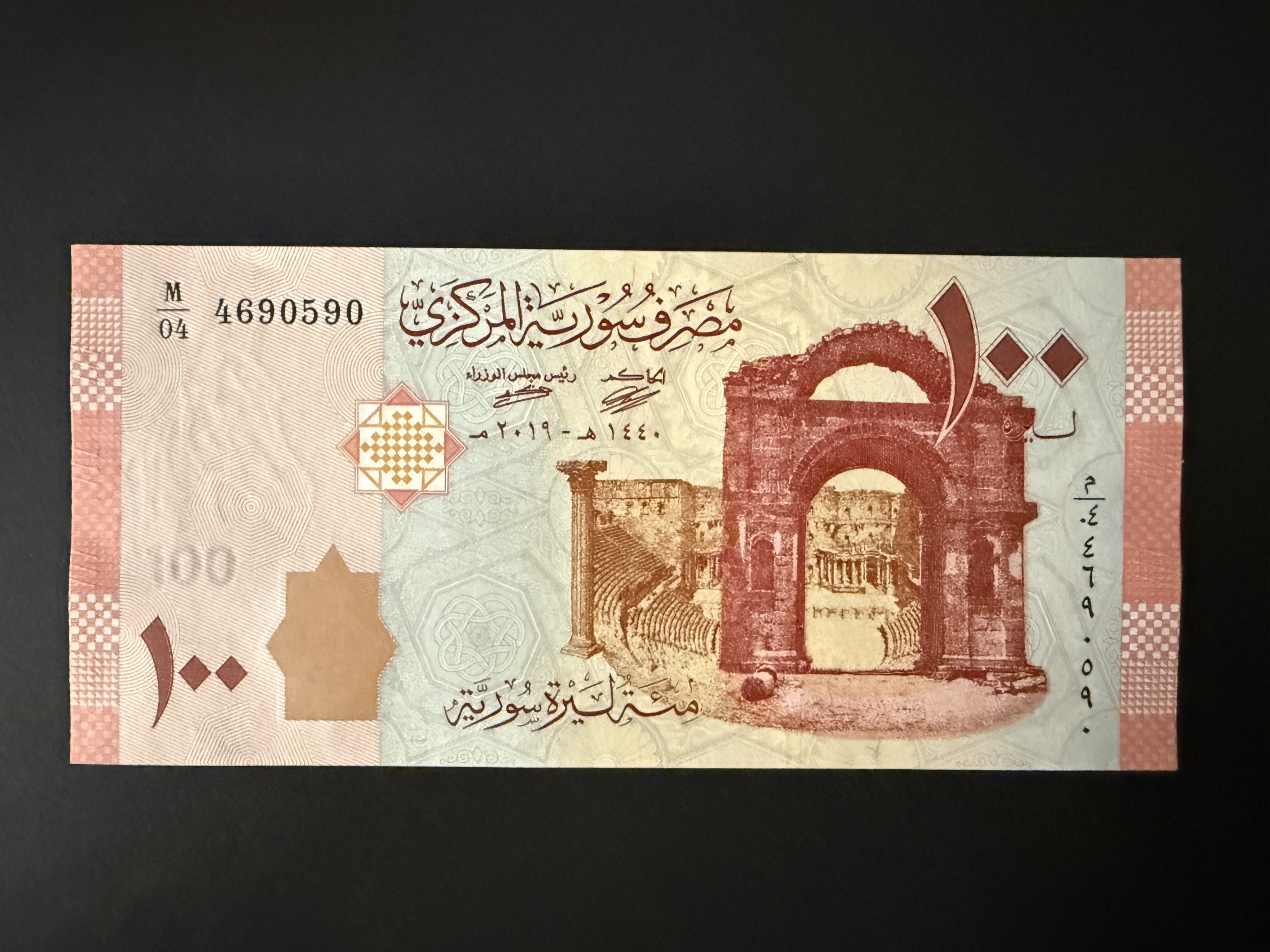 SYRIA 100 Syrian Pounds 2019 (2020) (P.113) UNC