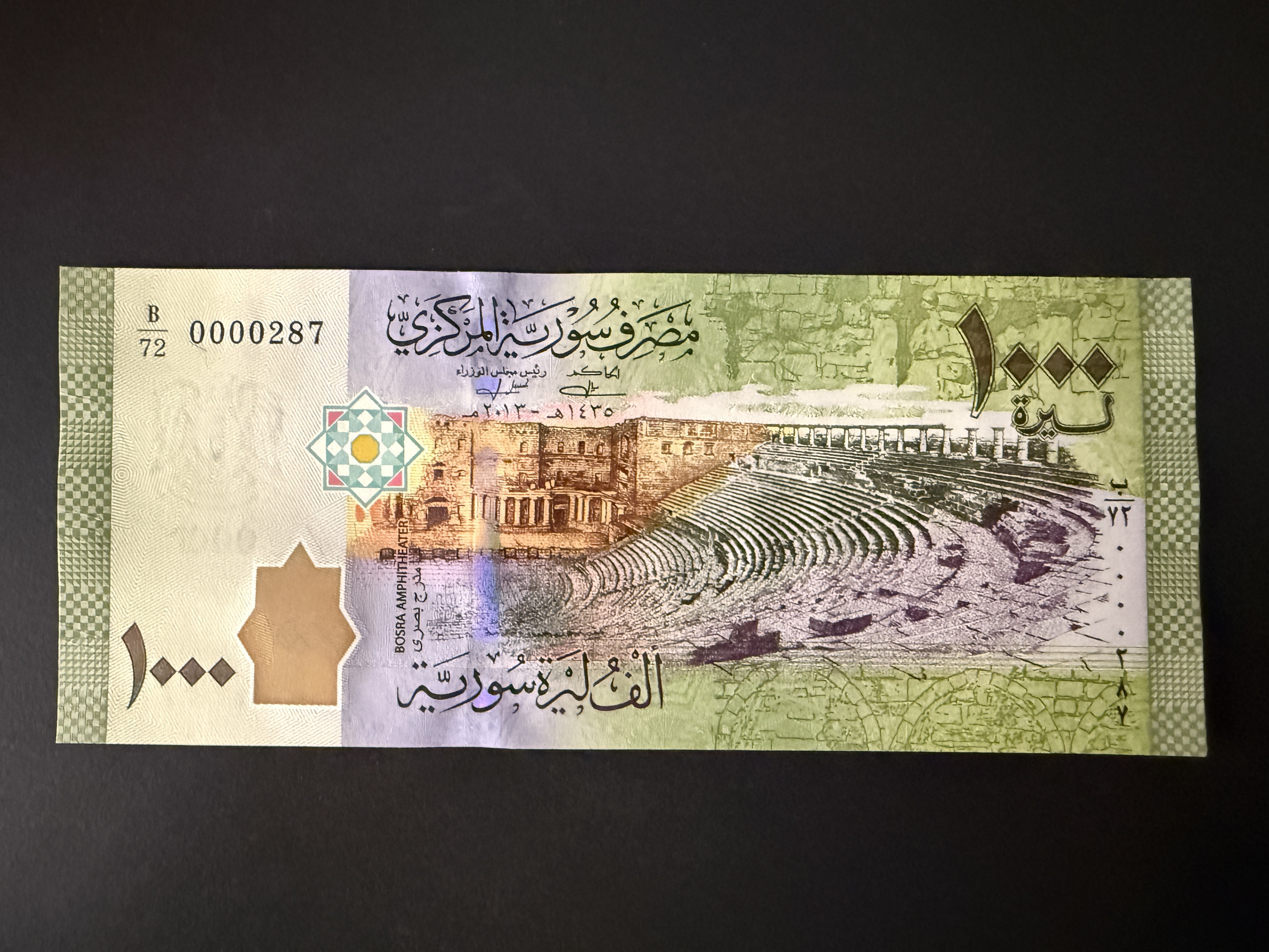 SYRIA 1000 Syrian Pounds 2013 (2014) (P.116) UNC