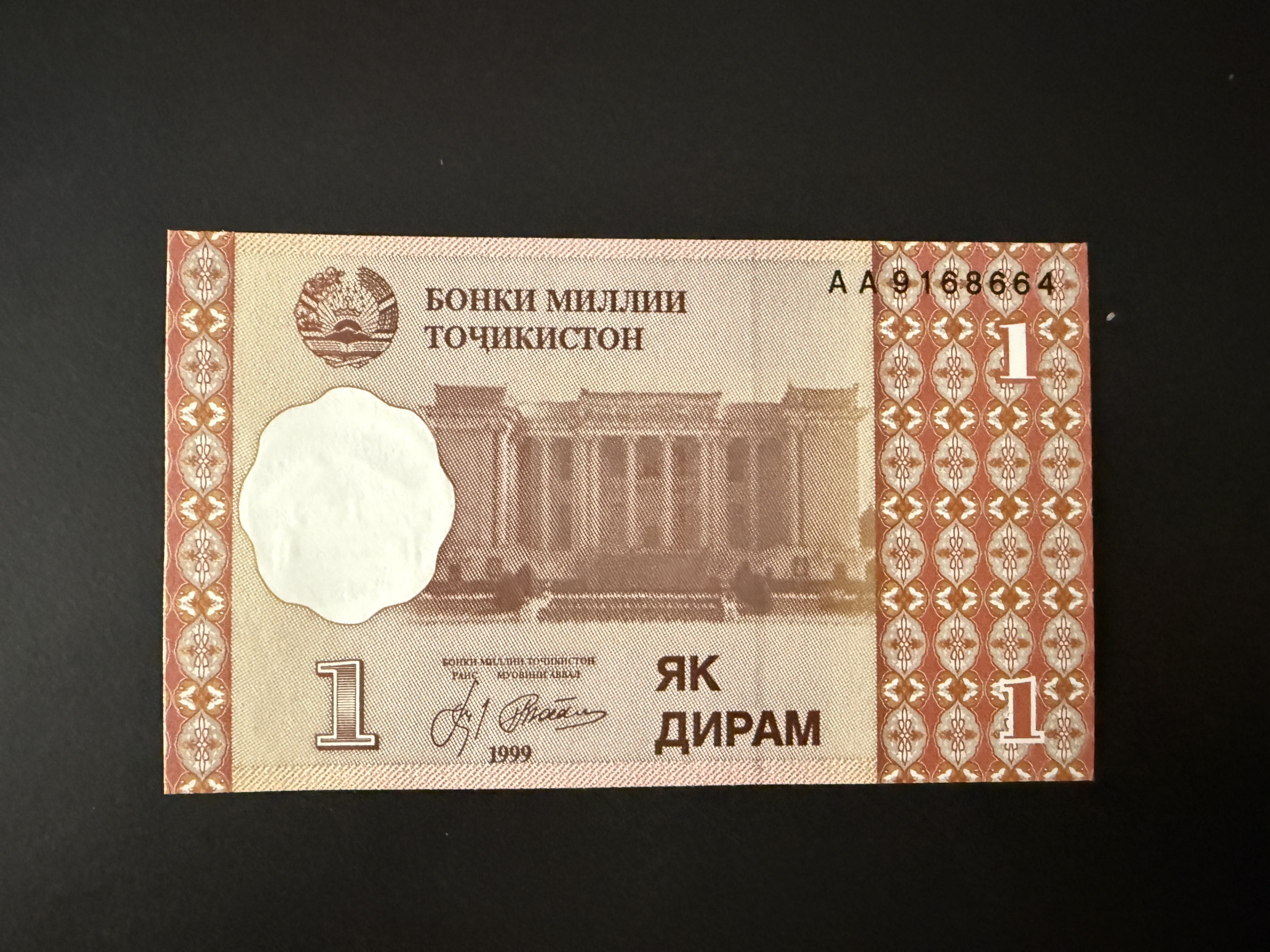TAJIKISTAN 1 Diram 1999 (P.10) UNC