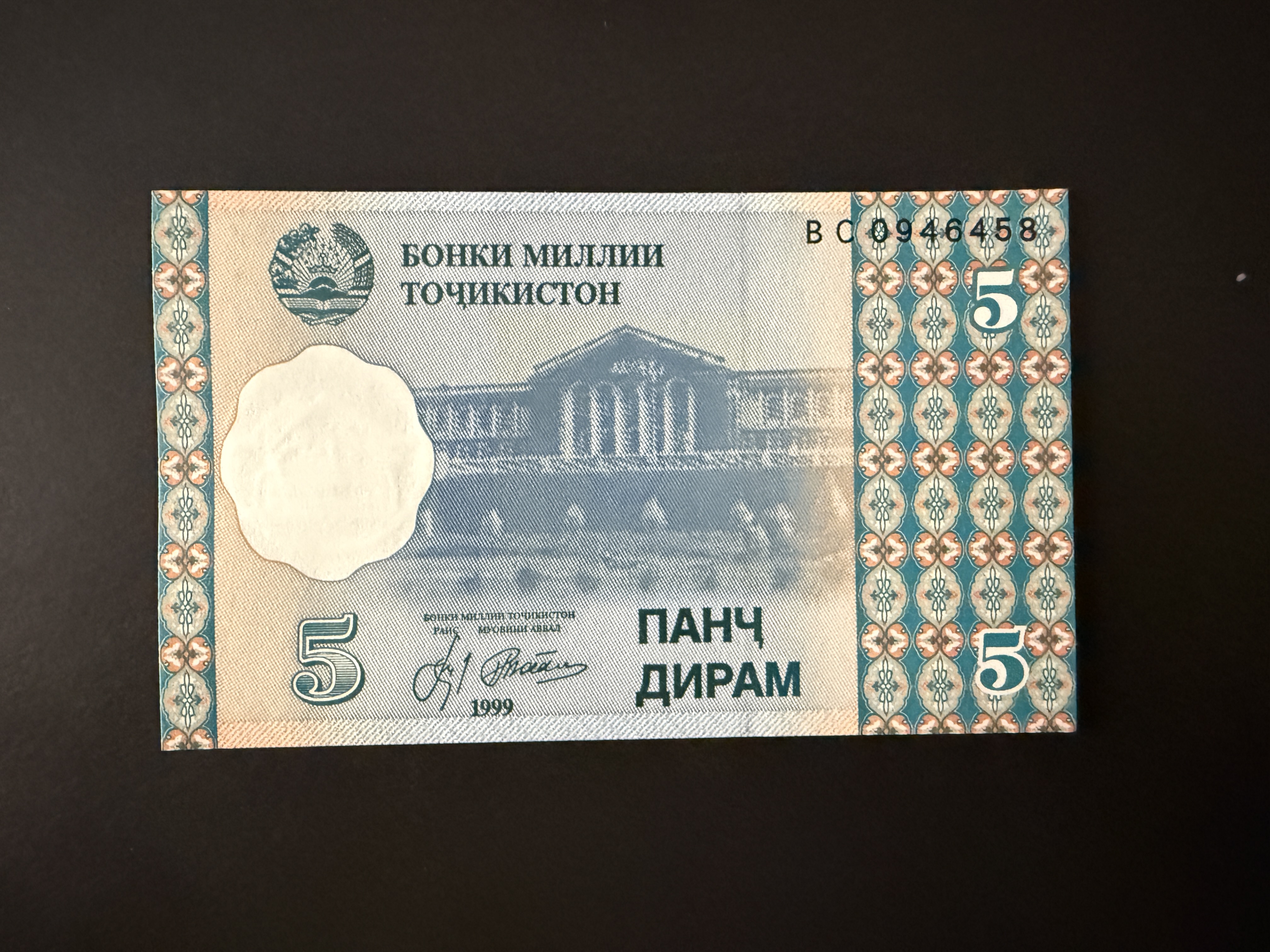 TAJIKISTAN 5 Diram 1999 (P.11) UNC