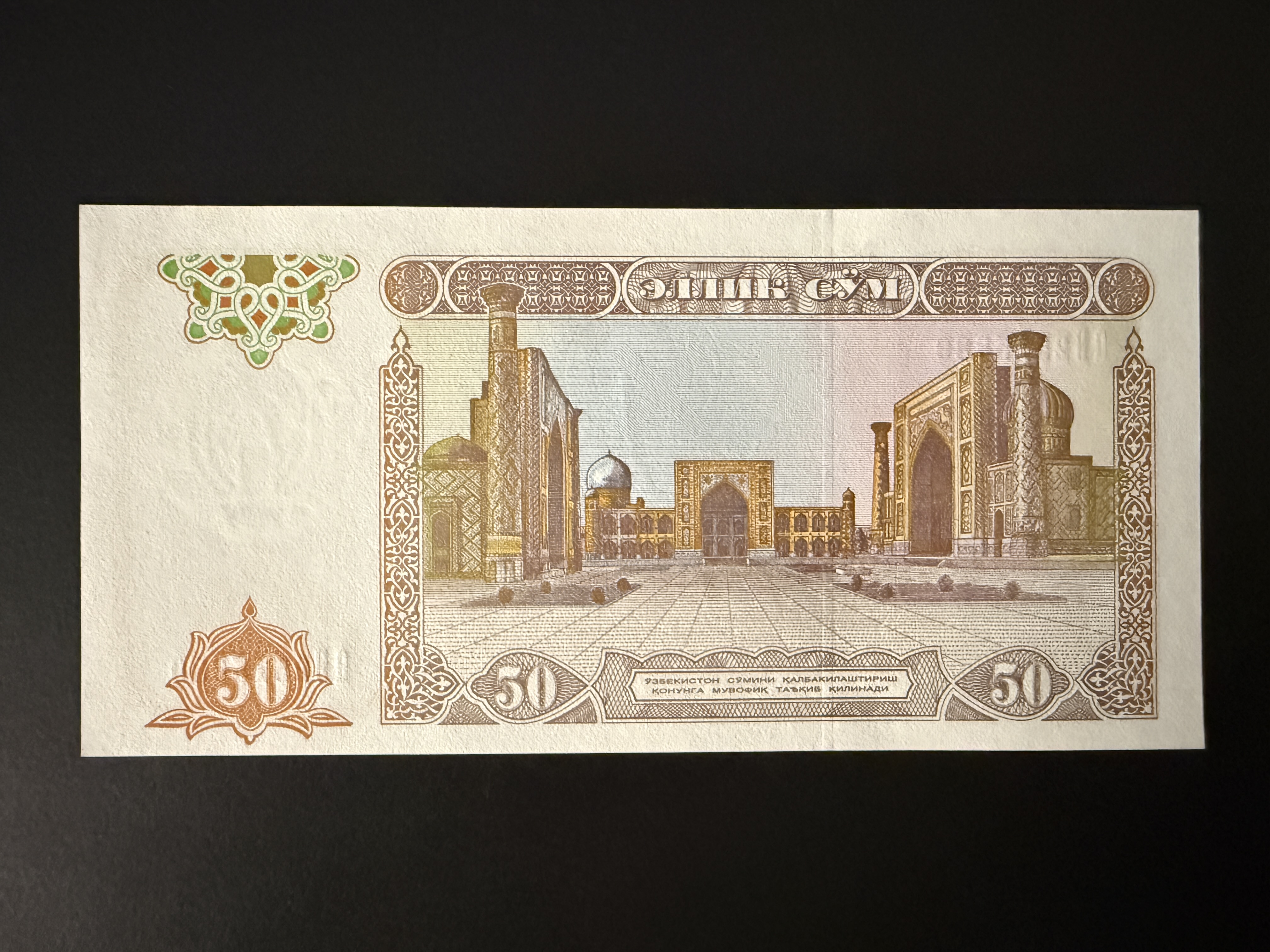 UZBEKISTAN 50 So'm 1994 (P.78) UNC
