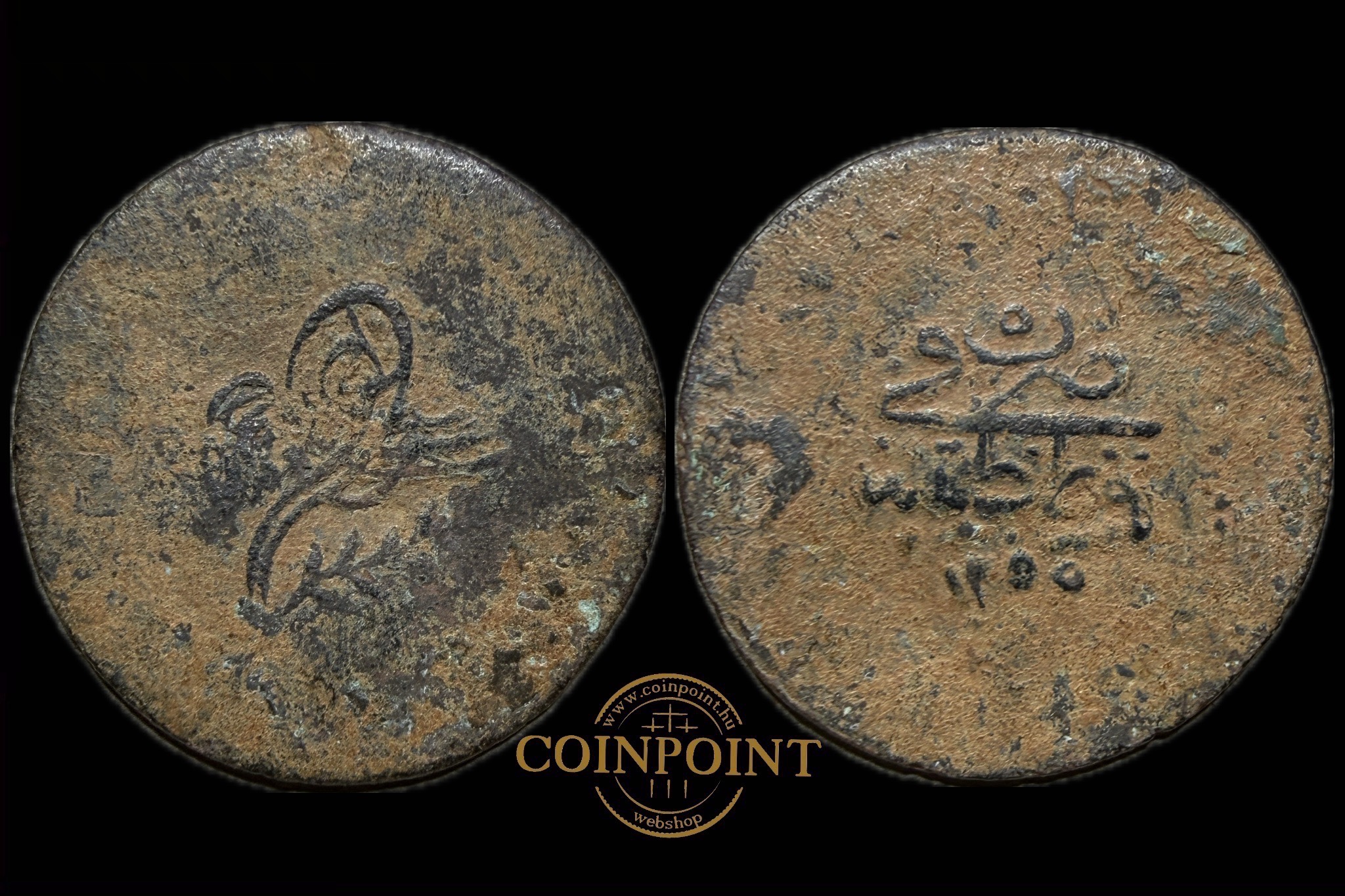 Egyiptom I.Abdulmejid (1839-1861) 1 Para