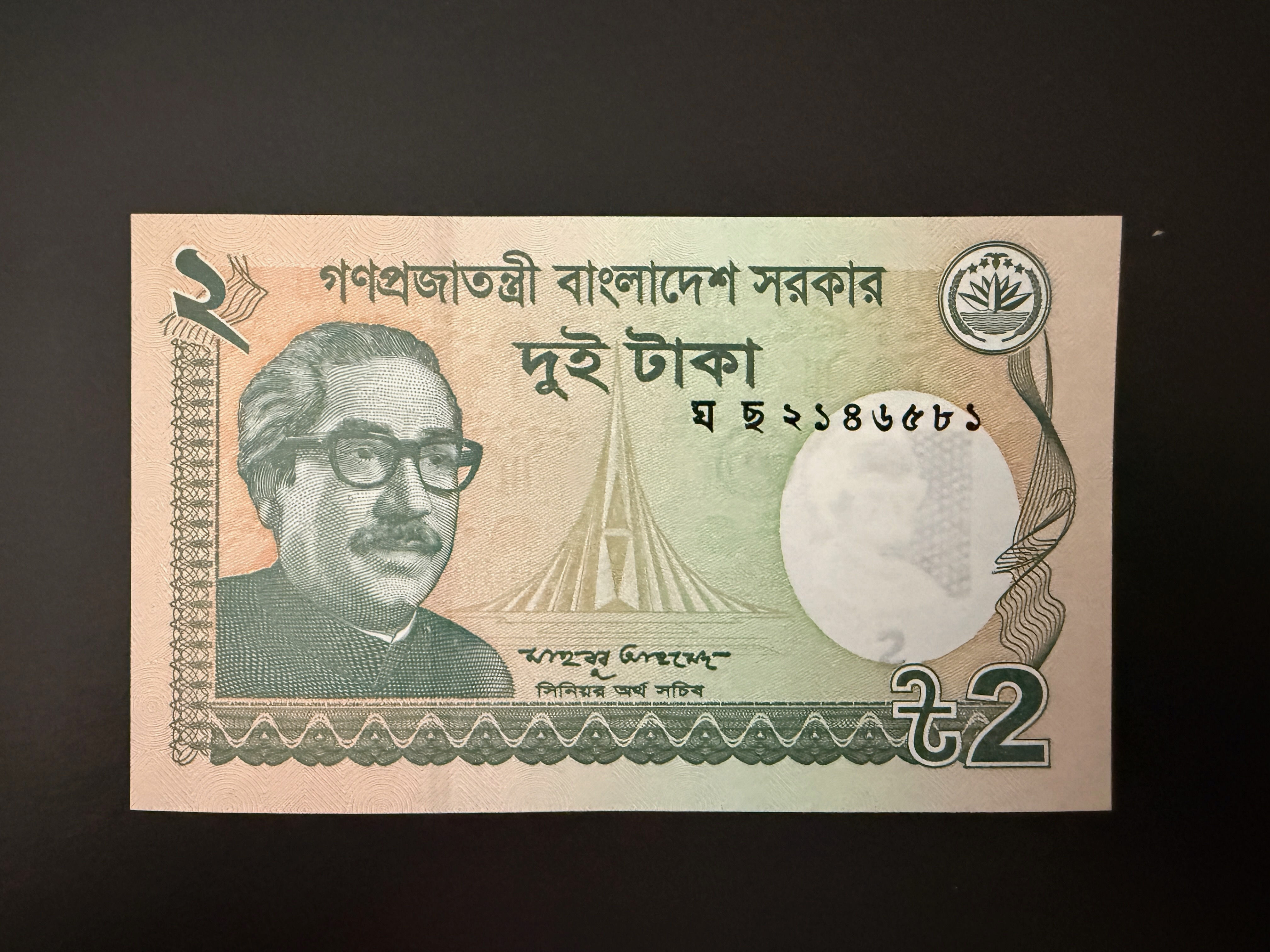BANGLADESH 2 Taka 2016 (2011-2024) (P.52e) UNC - Signature Mahbub Ahmed