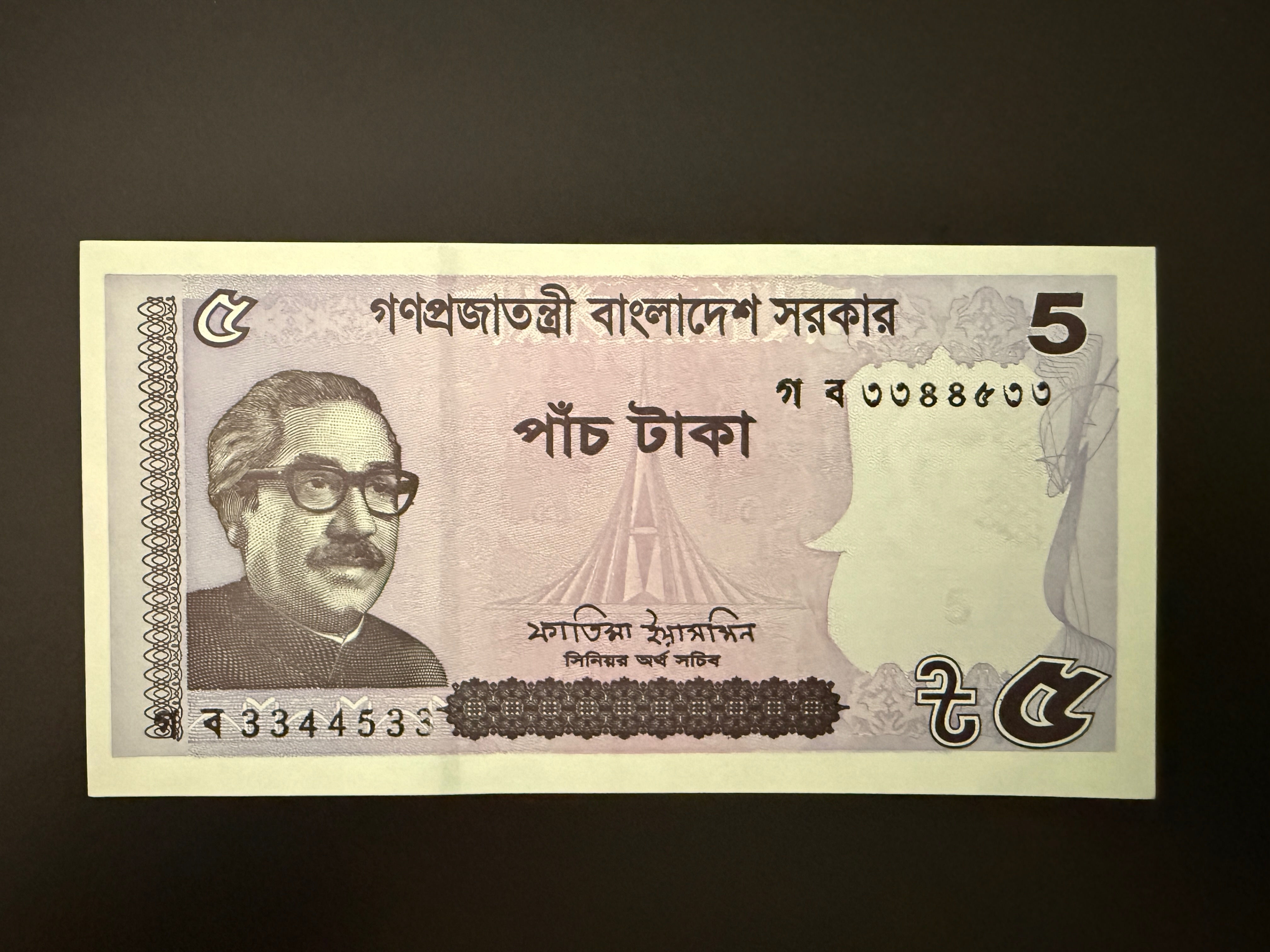 BANGLADESH 5 Taka 2022 (2016-2024) (P.64A) UNC