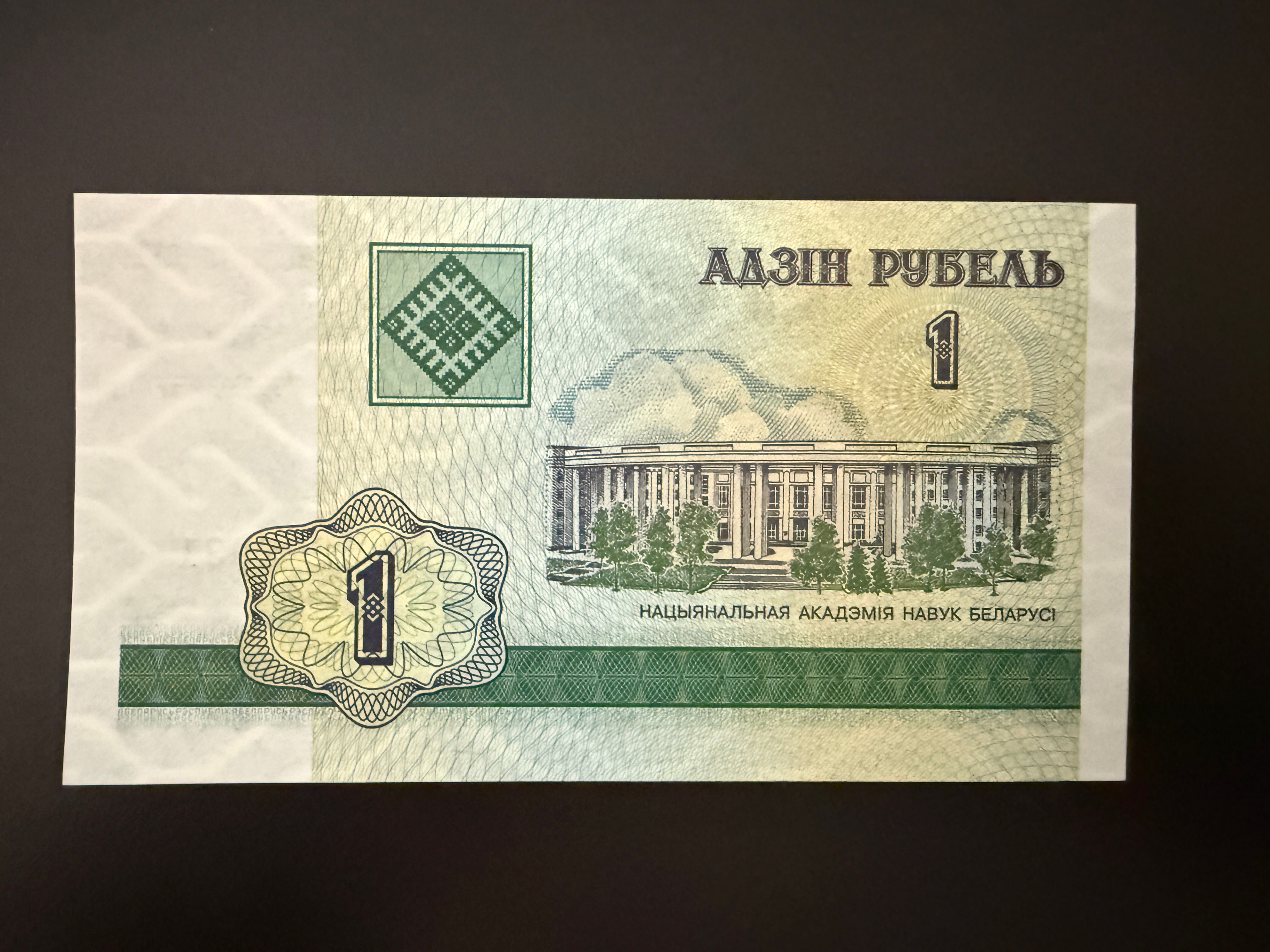 BELARUS 1 Rubel' 2000 (P.21) UNC