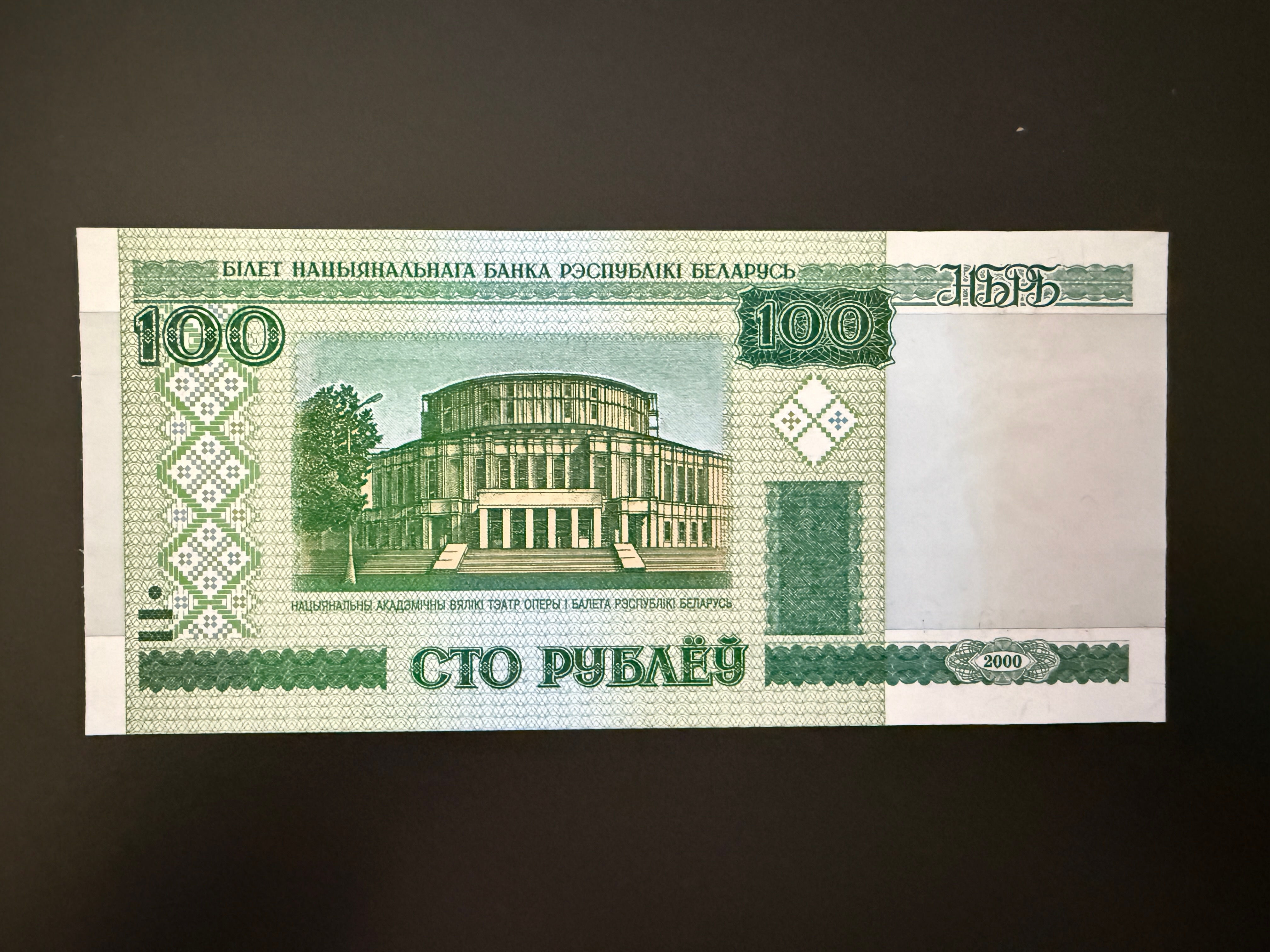 BELARUS 100 Rublëy 2000 (2011) (P.26) UNC