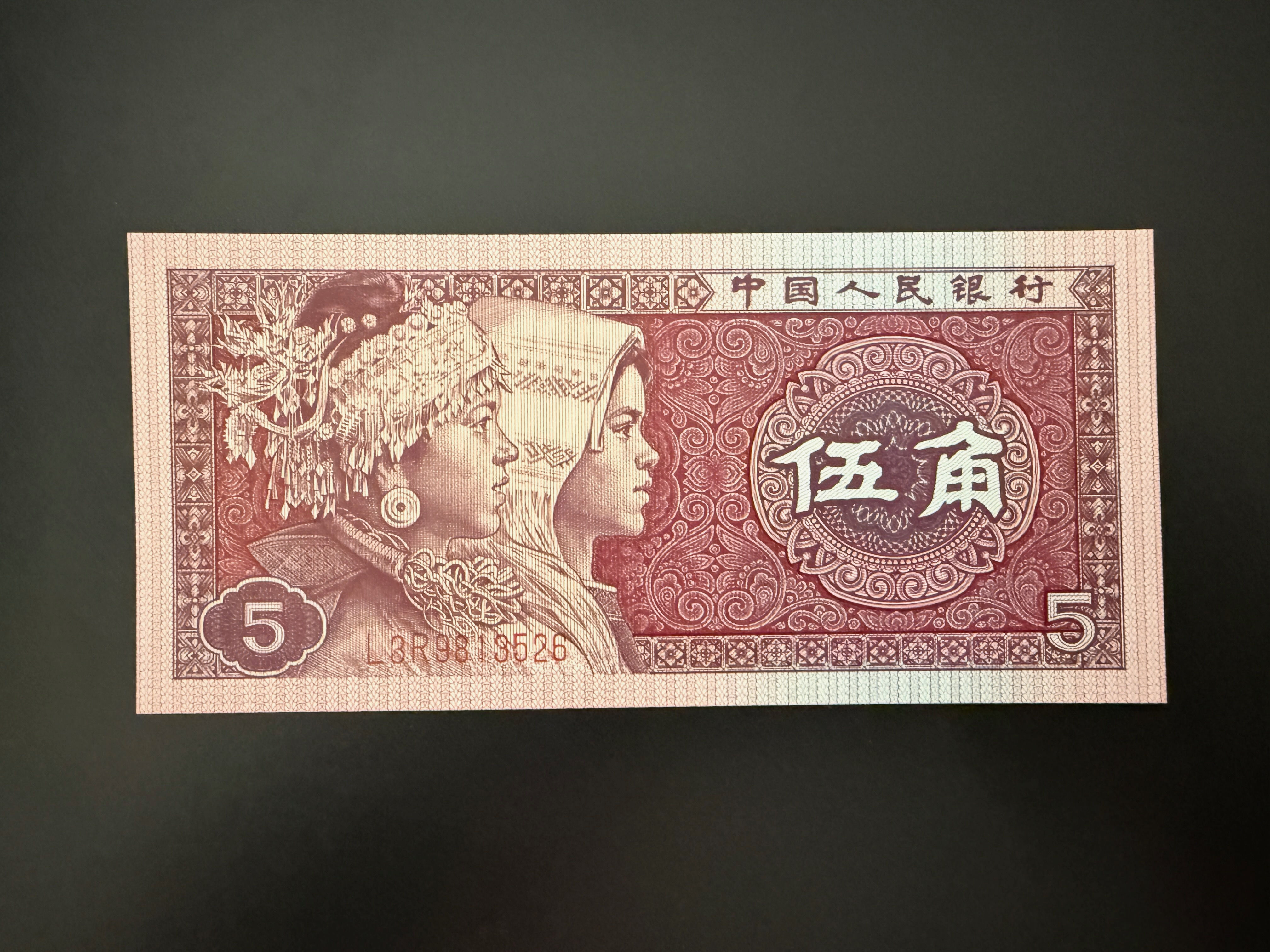 CHINA 5 Jiao 1980 (P.883) UNC