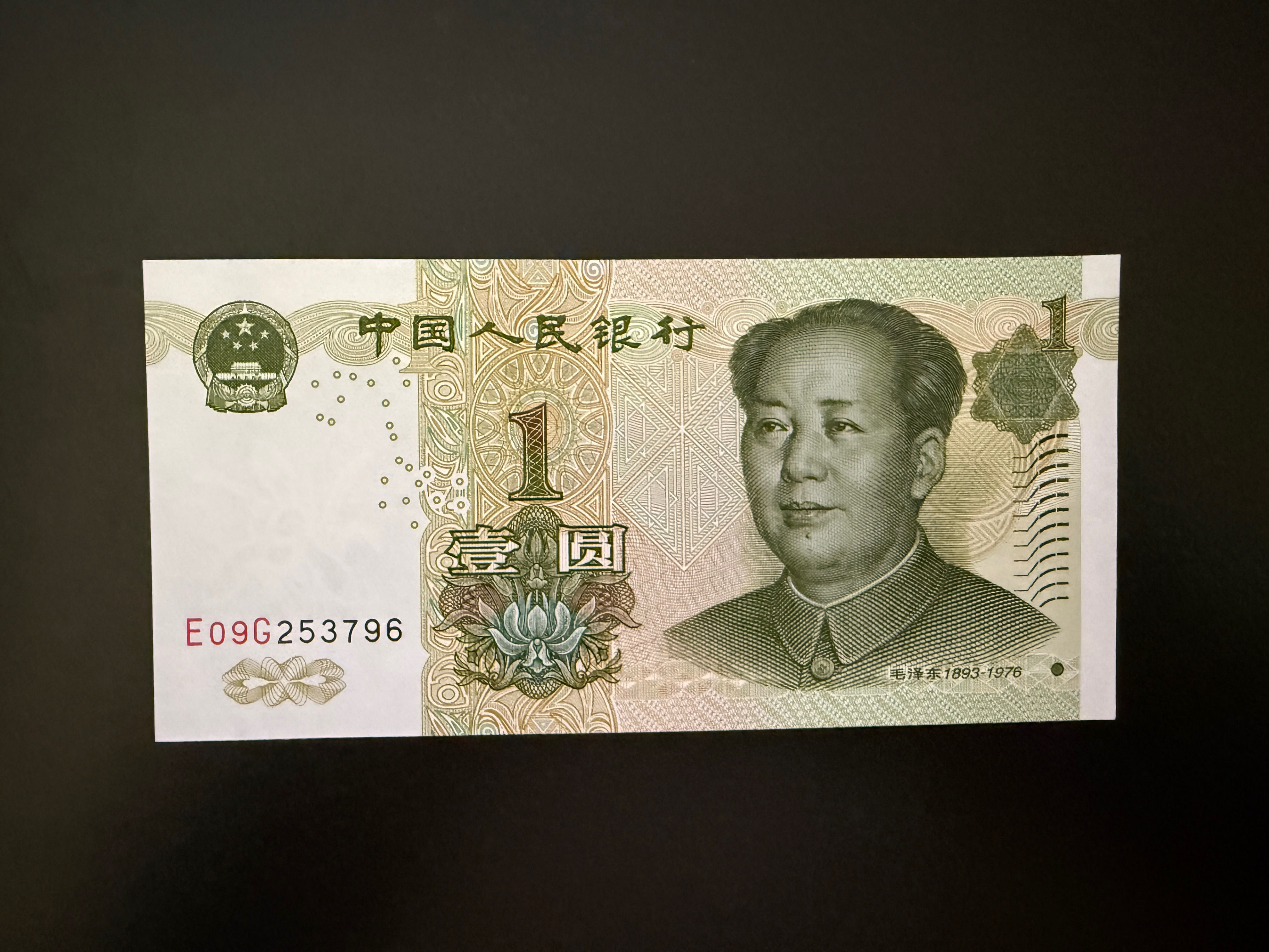 CHINA 1 Yuan 1999 (2016) (P.895) UNC
