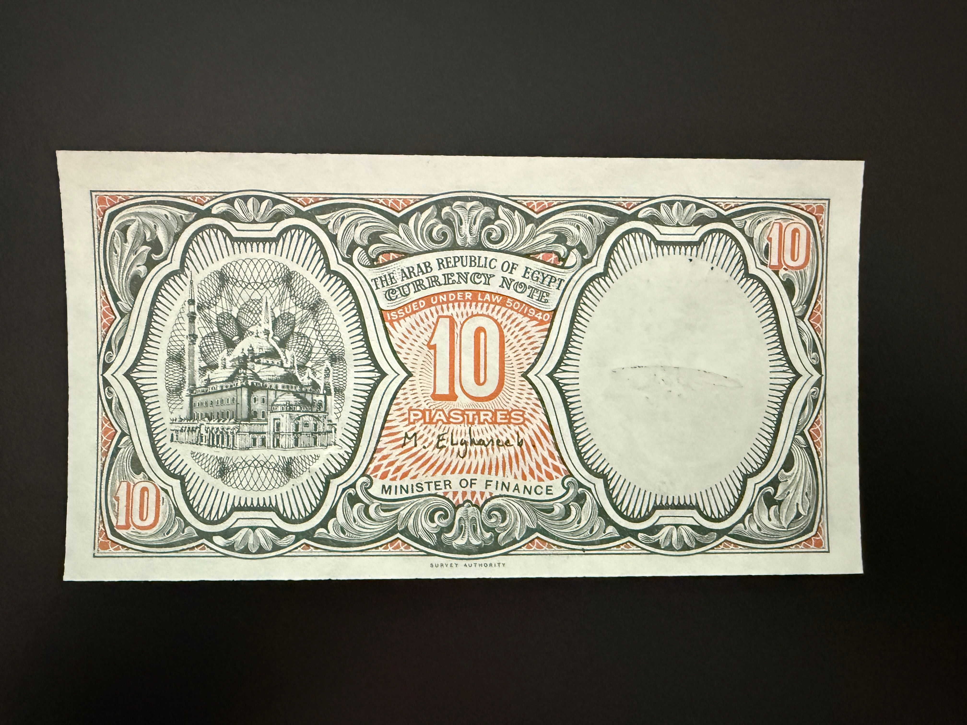 EGYPT 10 Piastres ND (1996-1999) (P.187) UNC