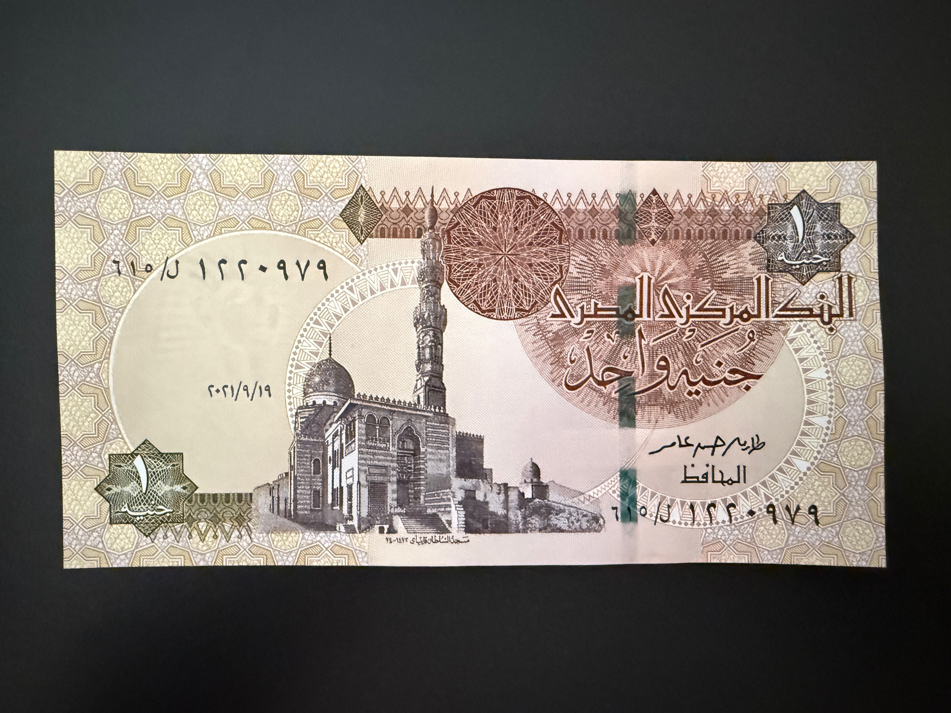 EGYPT 1 Pound 19.9.2021 (P.71) UNC