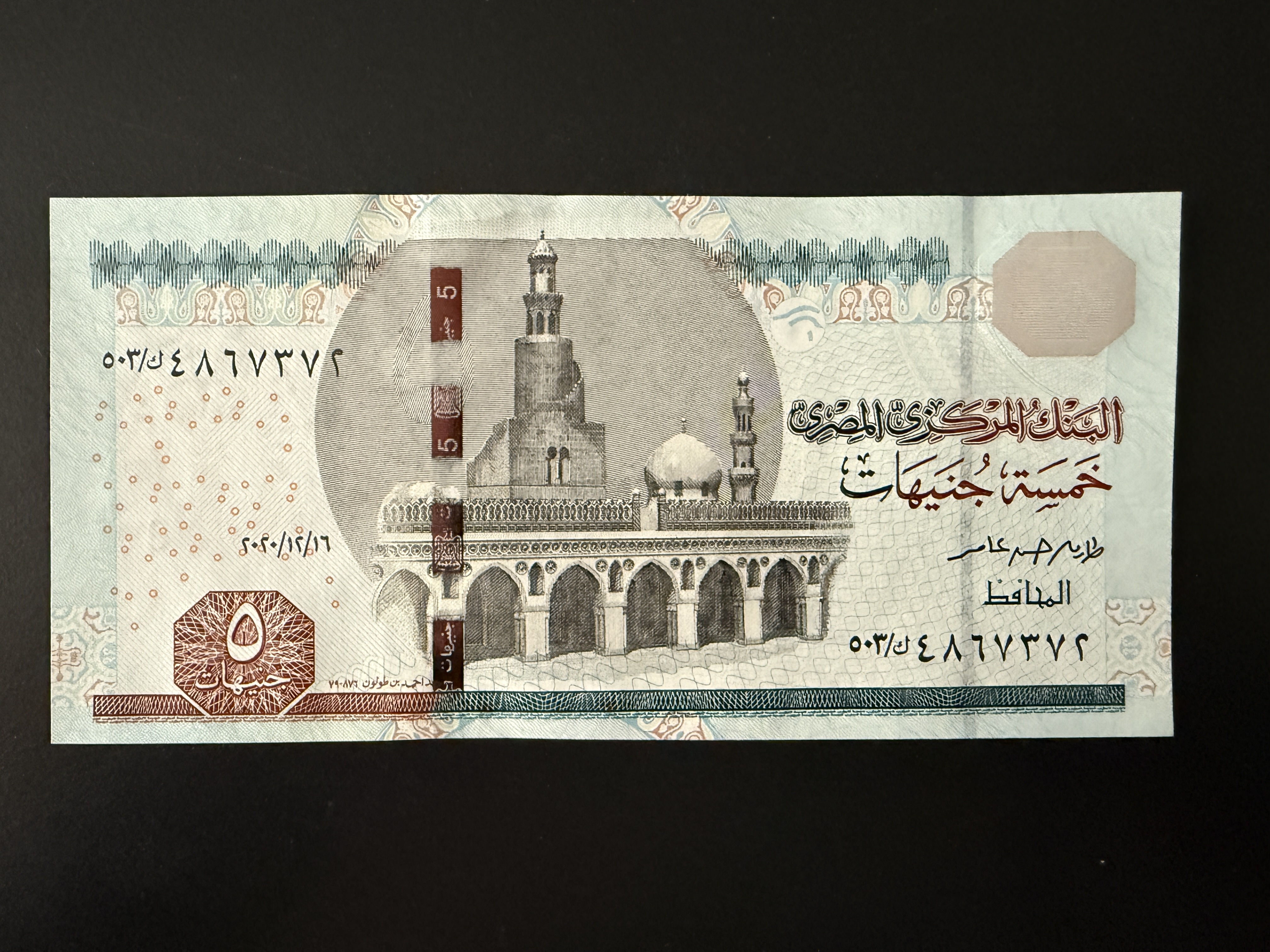 EGYPT 5 Pounds 16.12.2020 (P.72) UNC