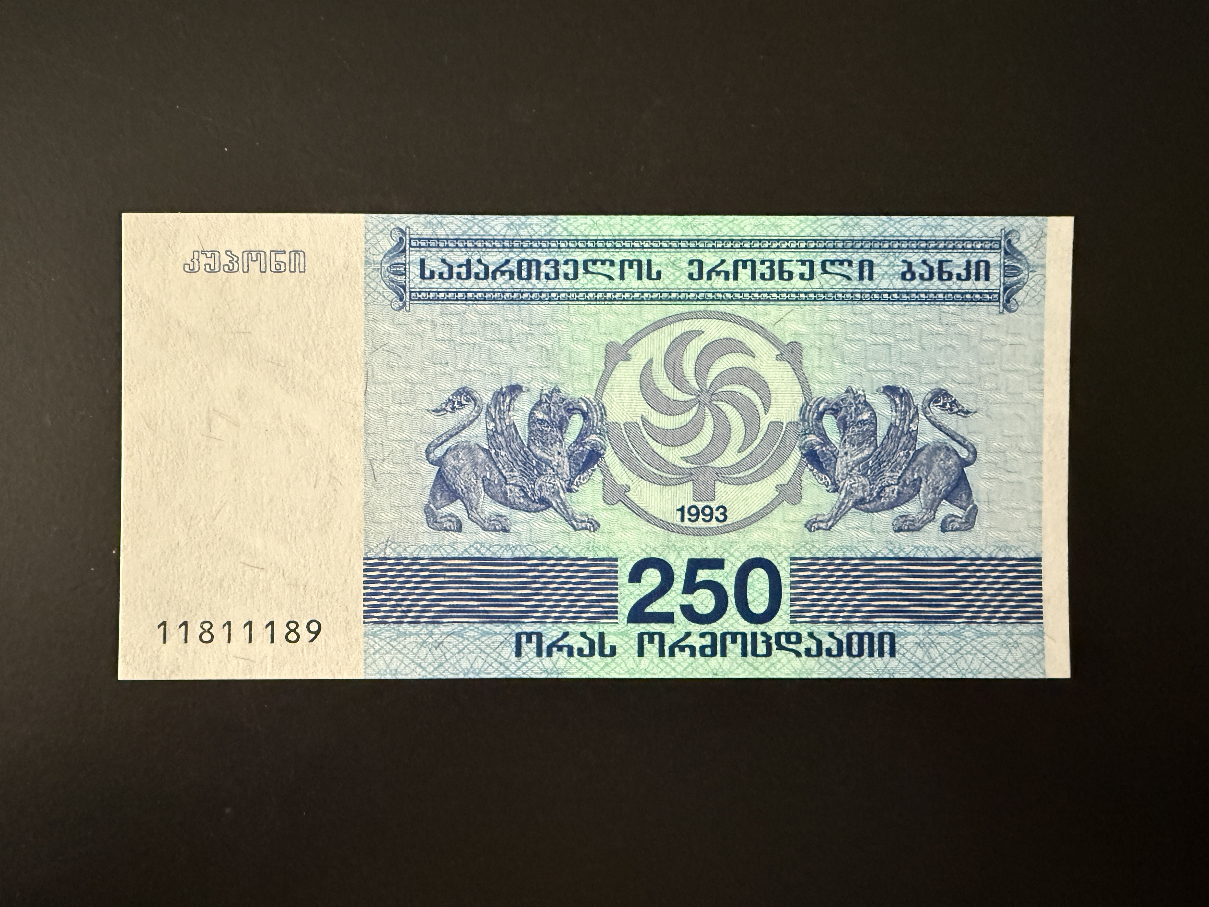 Georgia - 250 Kuponi 1993 (P.43) UNC