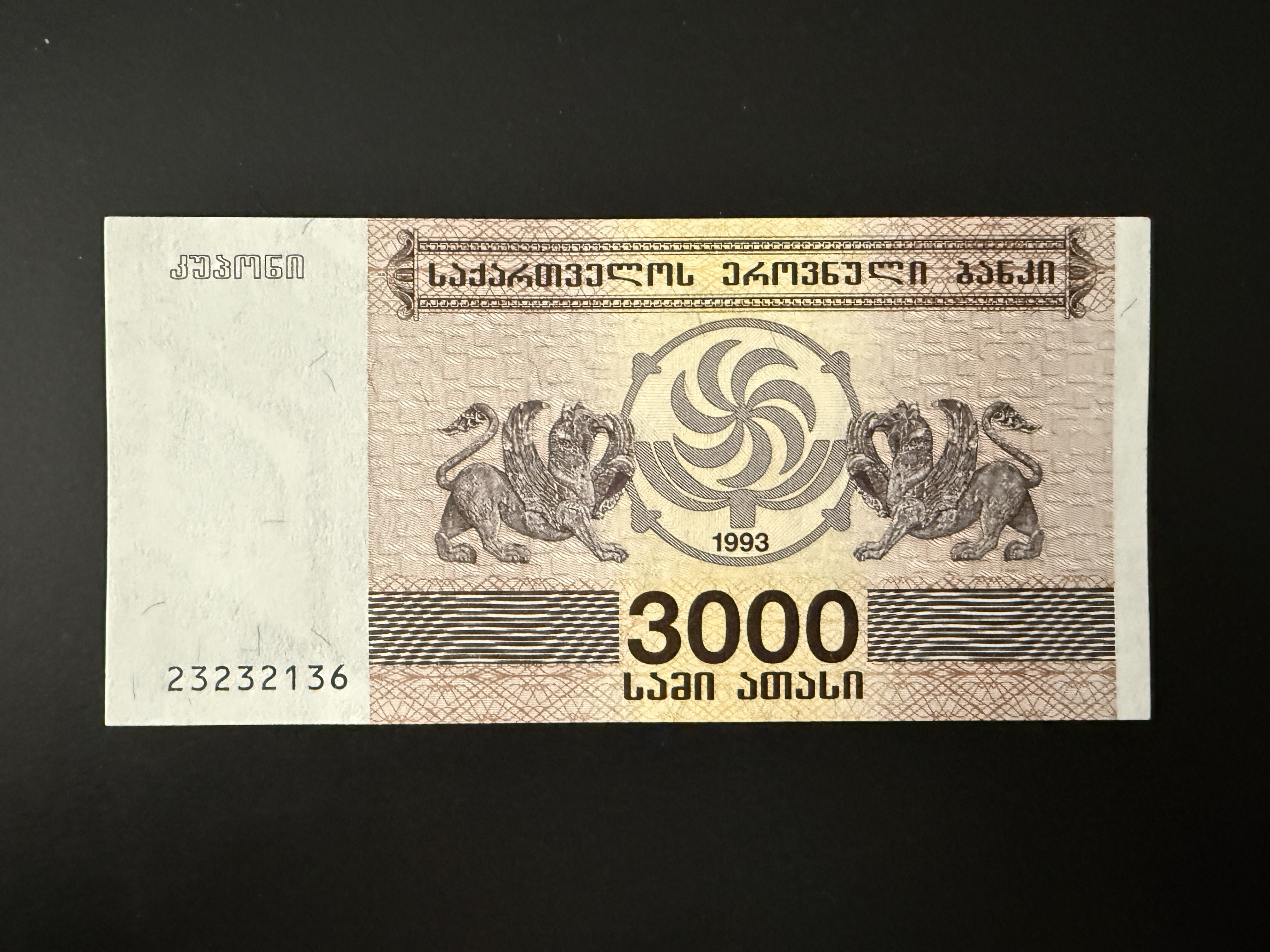 Georgia - 3000 Kuponi 1993 (P.45) UNC