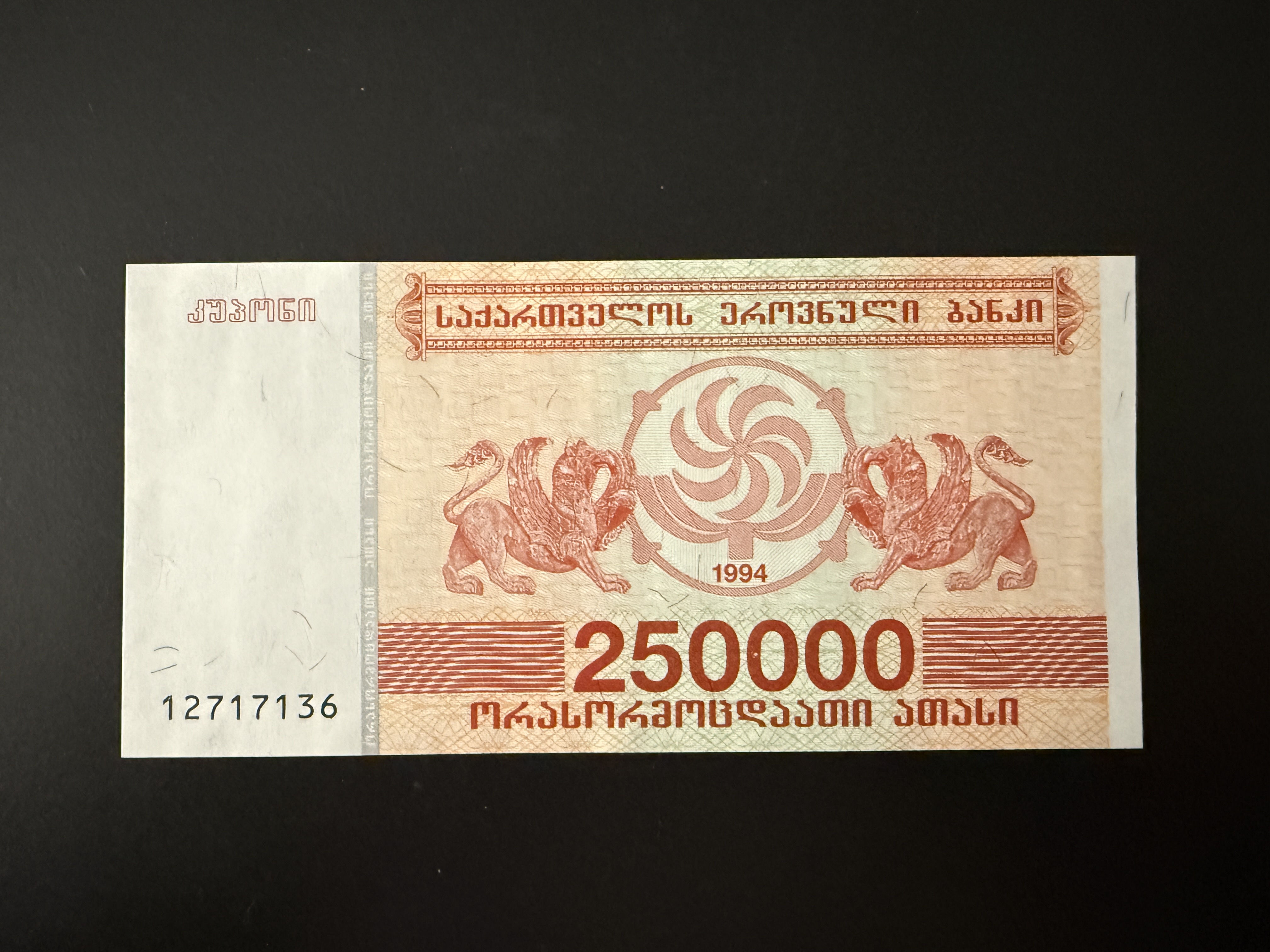 Georgia - 250000 Kuponi 1994 (P.50) UNC