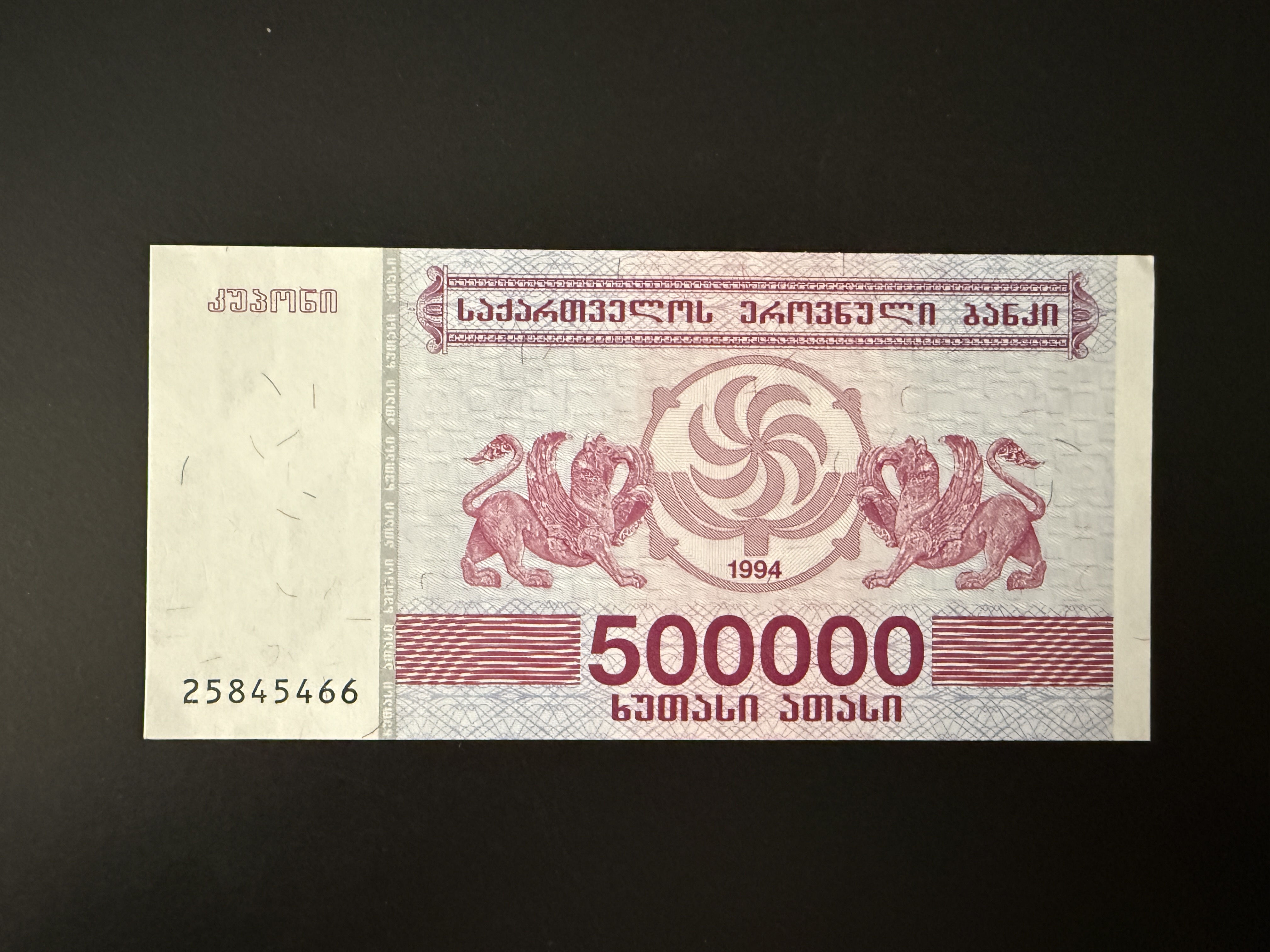 Georgia - 500000 Kuponi 1994 (P.51) UNC