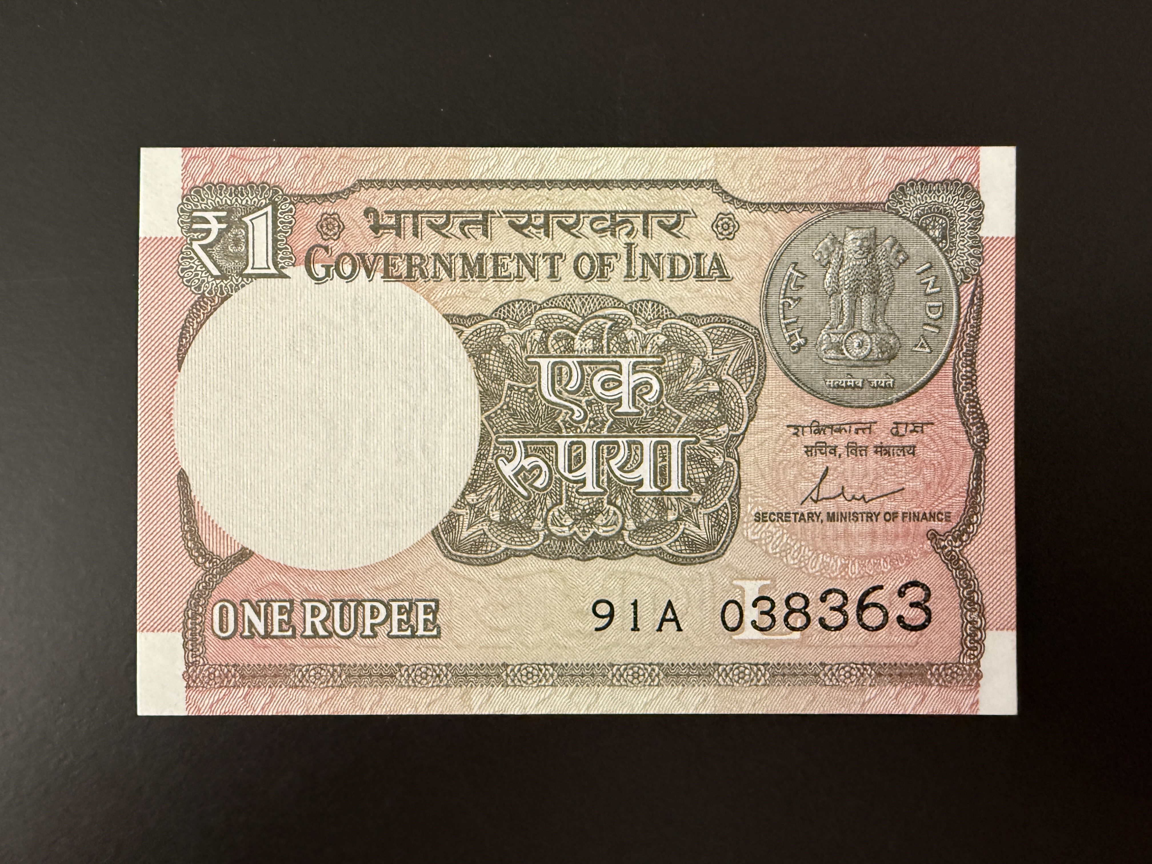 INDIA 1 Rupee 2017 (P.117c) UNC