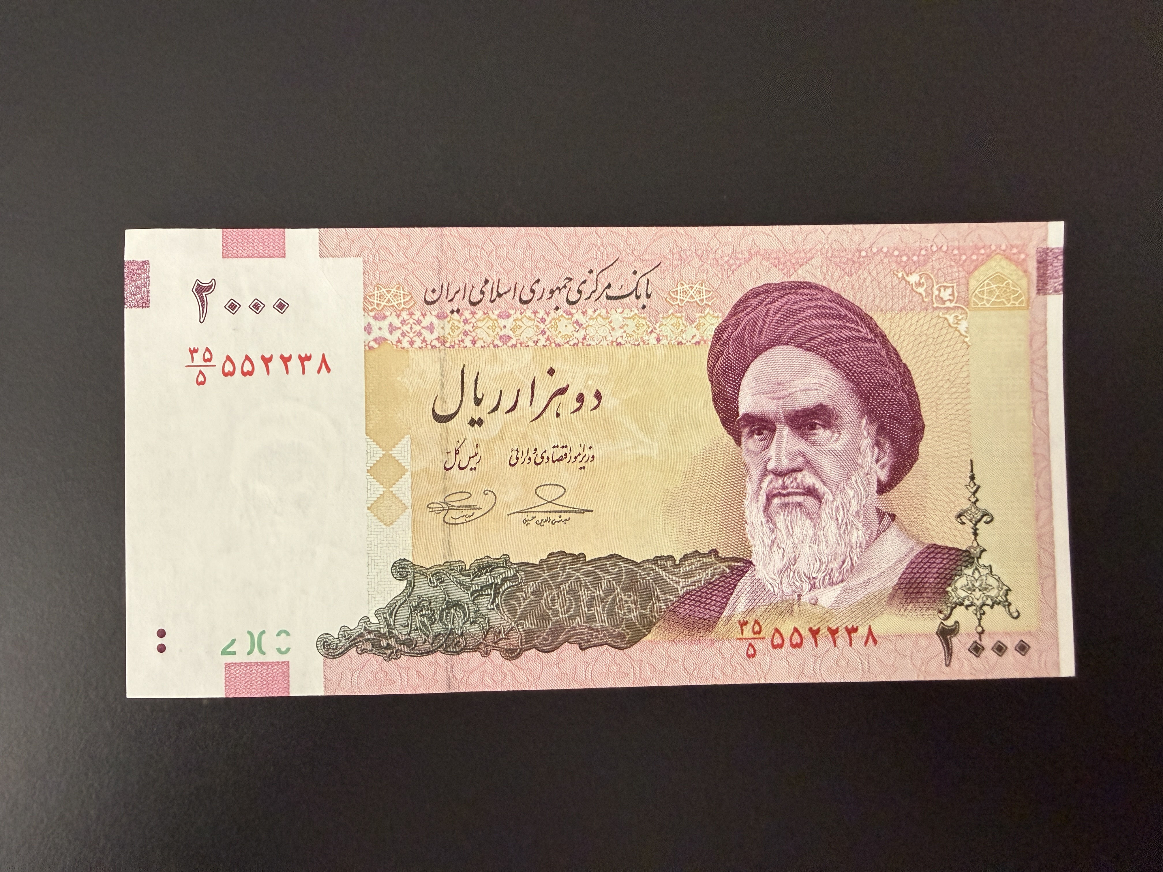 IRAN 2000 Rials ND (2005-2013) (P.144d) UNC - Signatures Mahmoud Bahmani, Seyed Shamseddin Hosseini