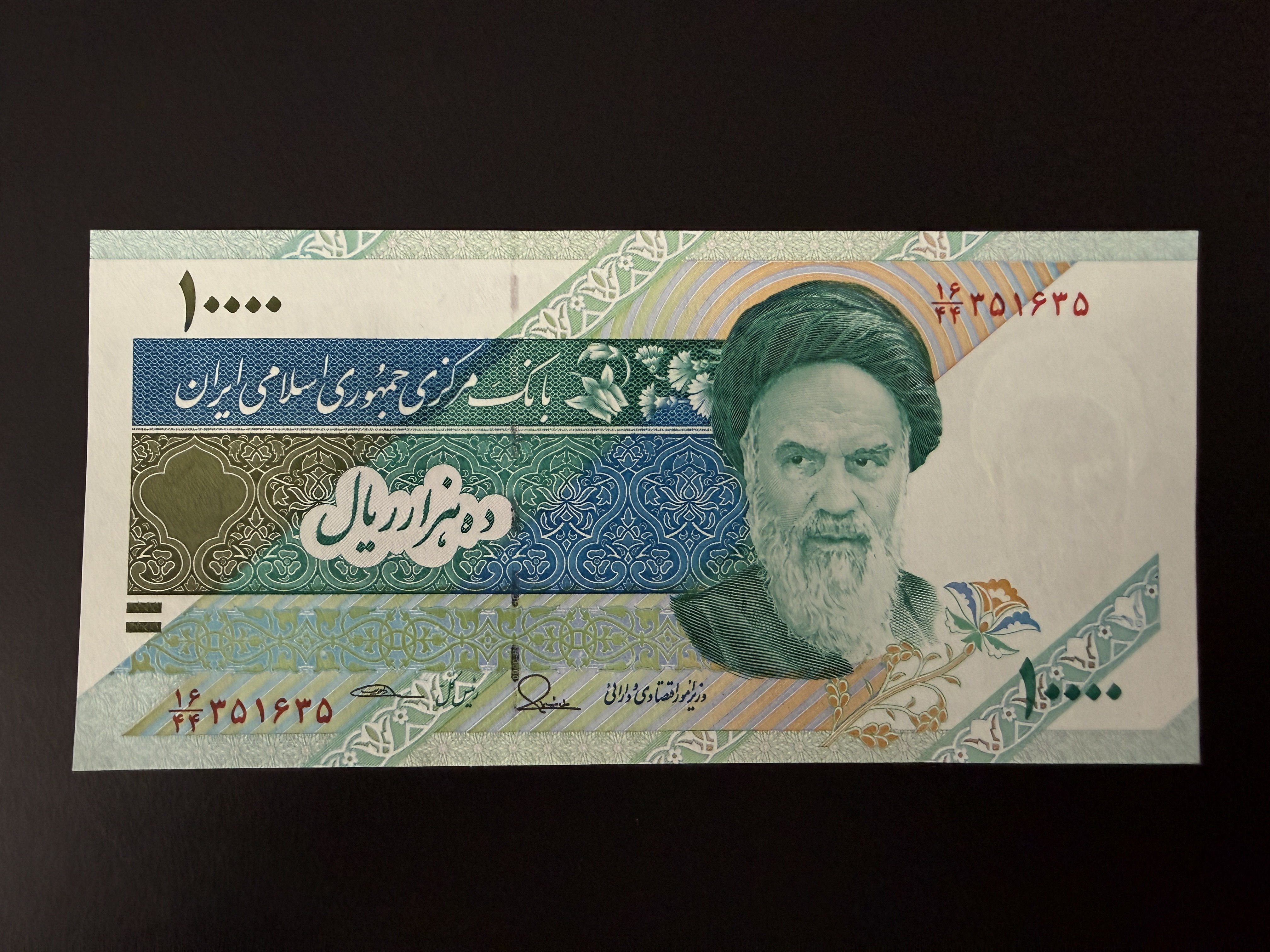 IRAN 10000 Rials ND (1992-2015) (P.146) UNC