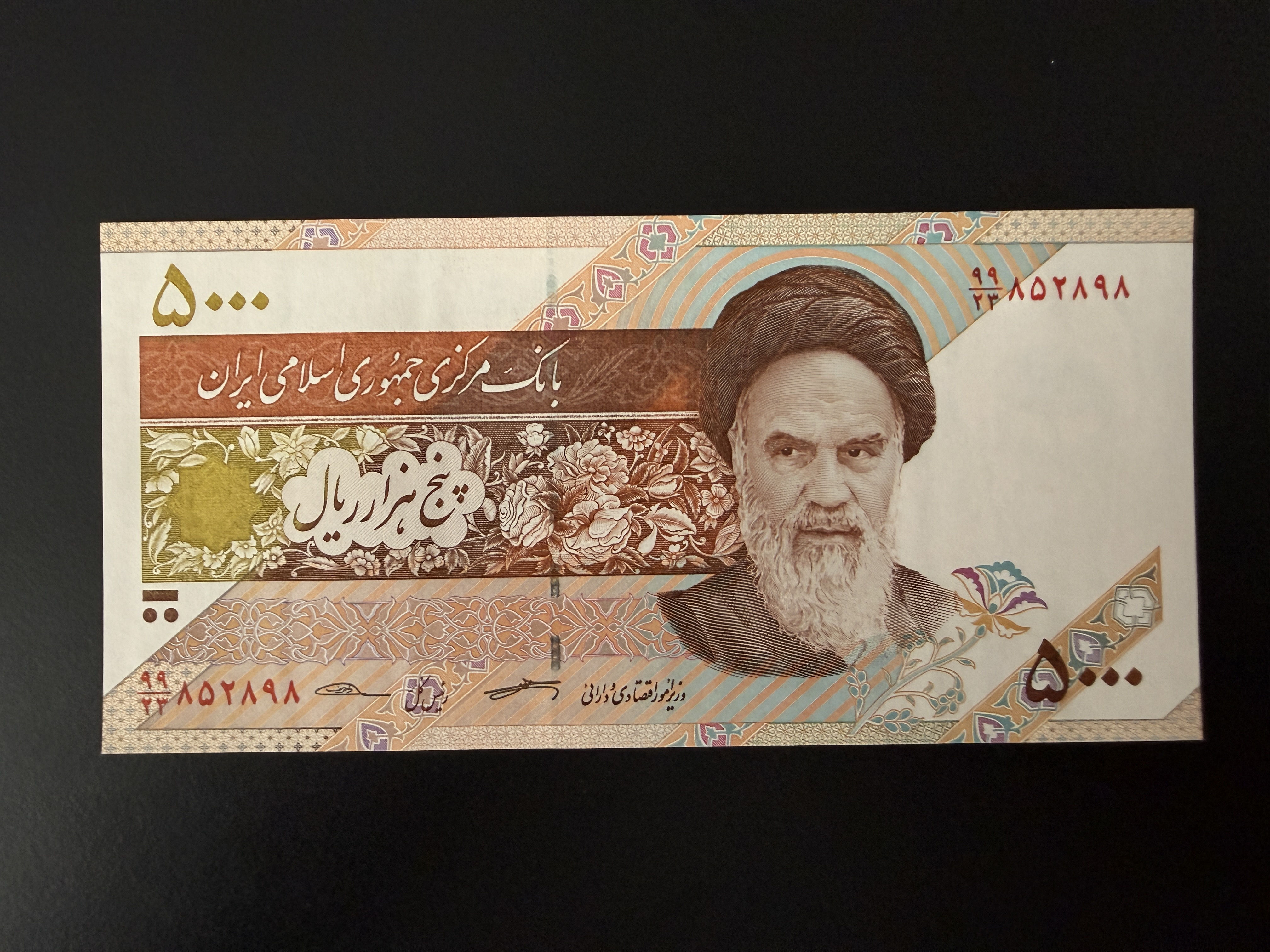 IRAN 5000 Rials 2018 (2013-2018) (P.152c) UNC - Signatures Valiollah Seif, Masoud Karbasian