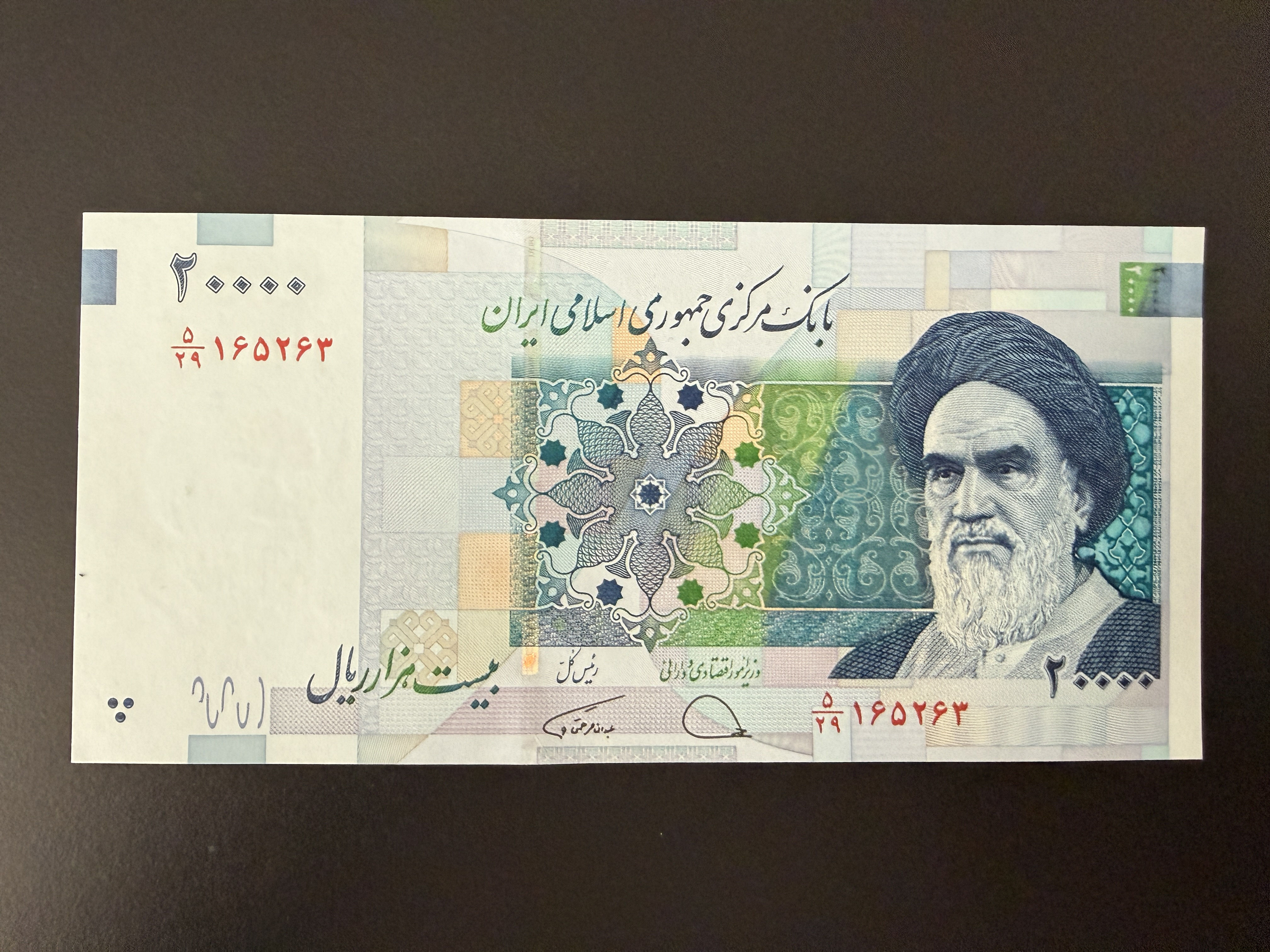 IRAN 20000 Rials ND (2014-2018) (P.153) UNC - Ruhollah Khomeini 4th. issue
