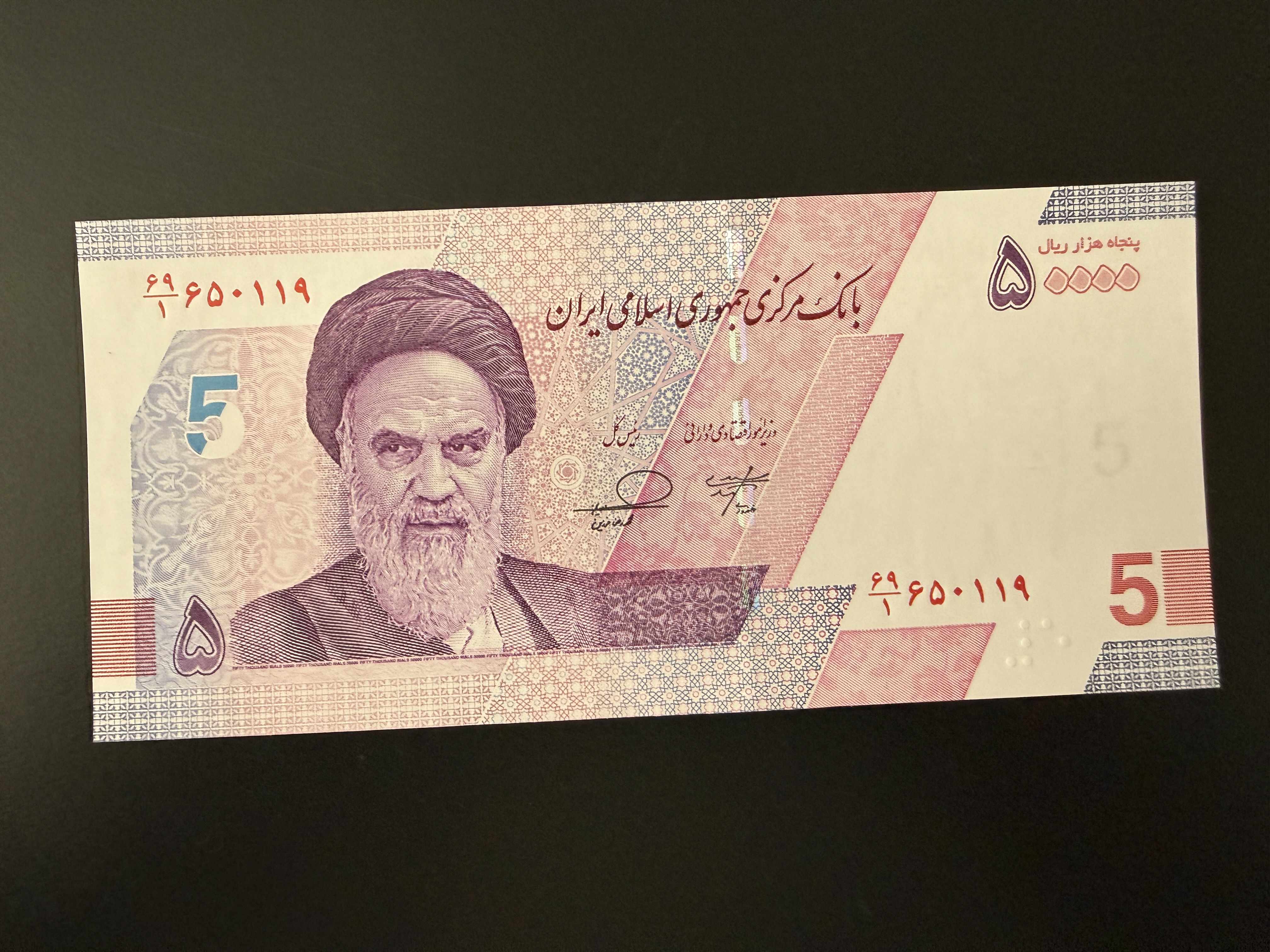 IRAN 50000 Rials (5 Toman) ND (2021-2023) (P.162c) UNC - Signatures Mohammad Reza Farzin, Ehsan Khandozi, Év: 2023