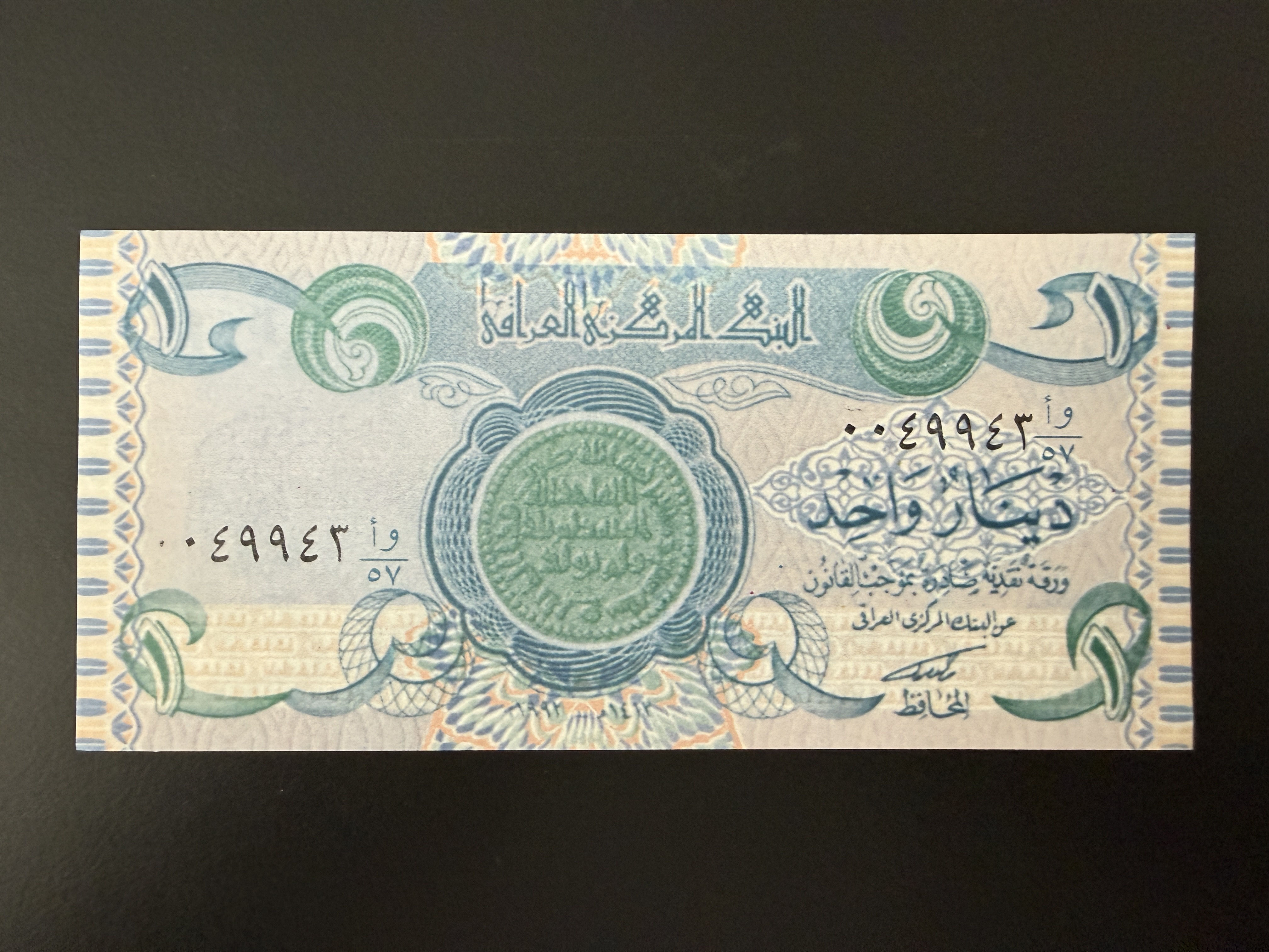 IRAQ 1 Dinar ND (1992) (P.79) UNC - Emergency Issue