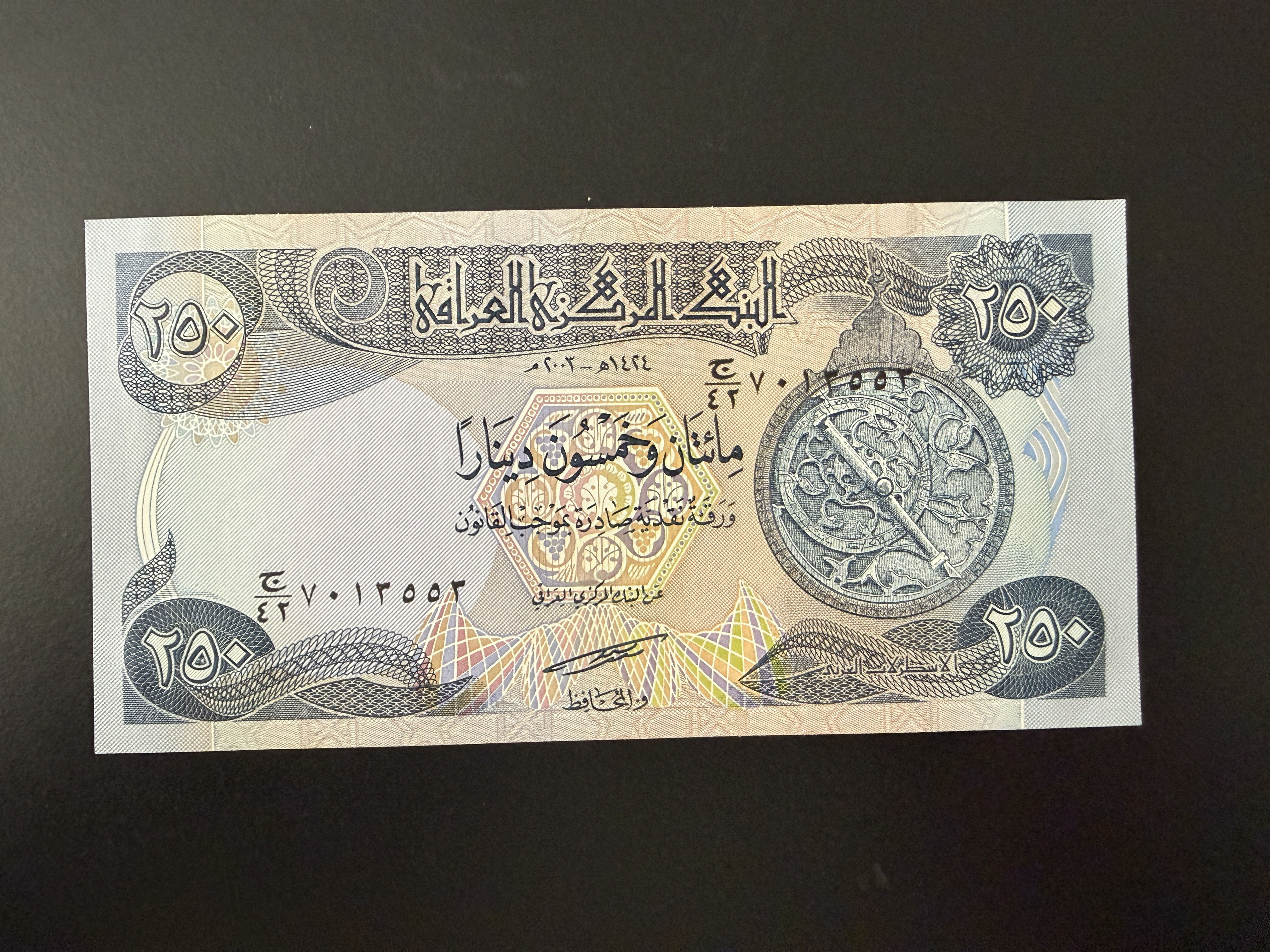 IRAQ 250 Dinars 1424 (2003) (P.91a) UNC - Signature Falih Dawood Salman