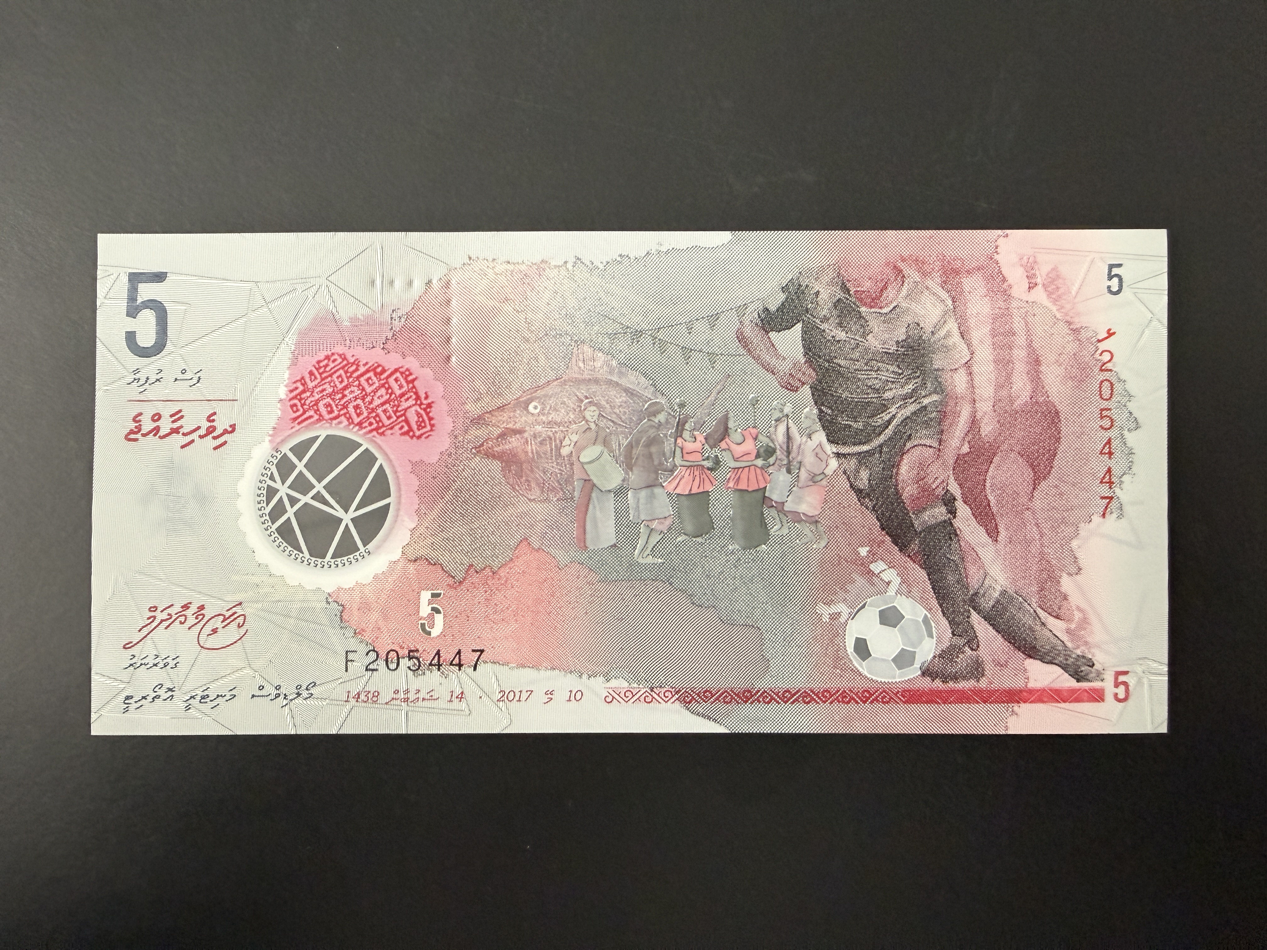 MALDIVES 5 Rufiyaa 2017 (P.A26) UNC - polymer