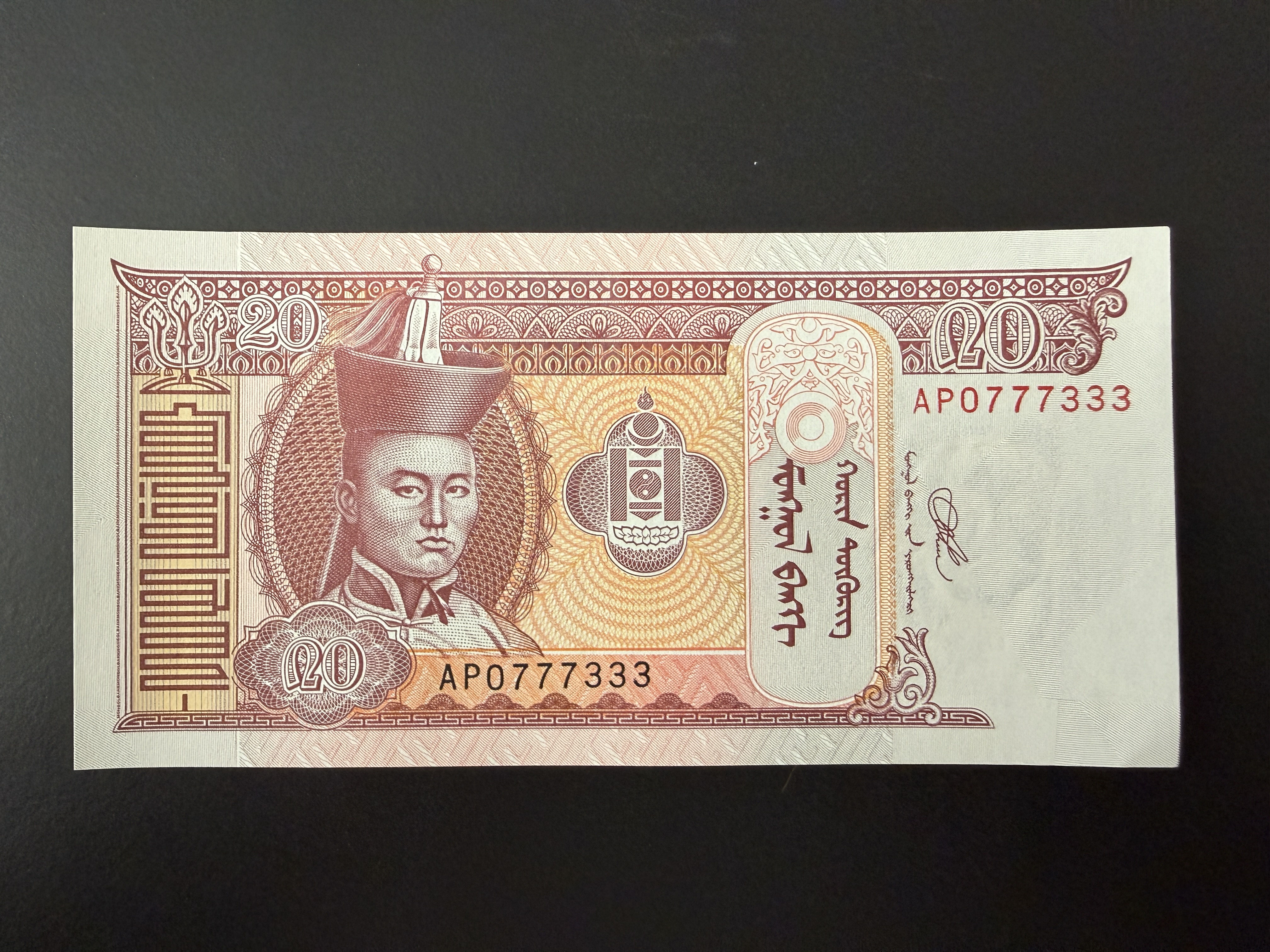 MONGOLIA 20 Tөгрөг 2020 (P.63k) UNC