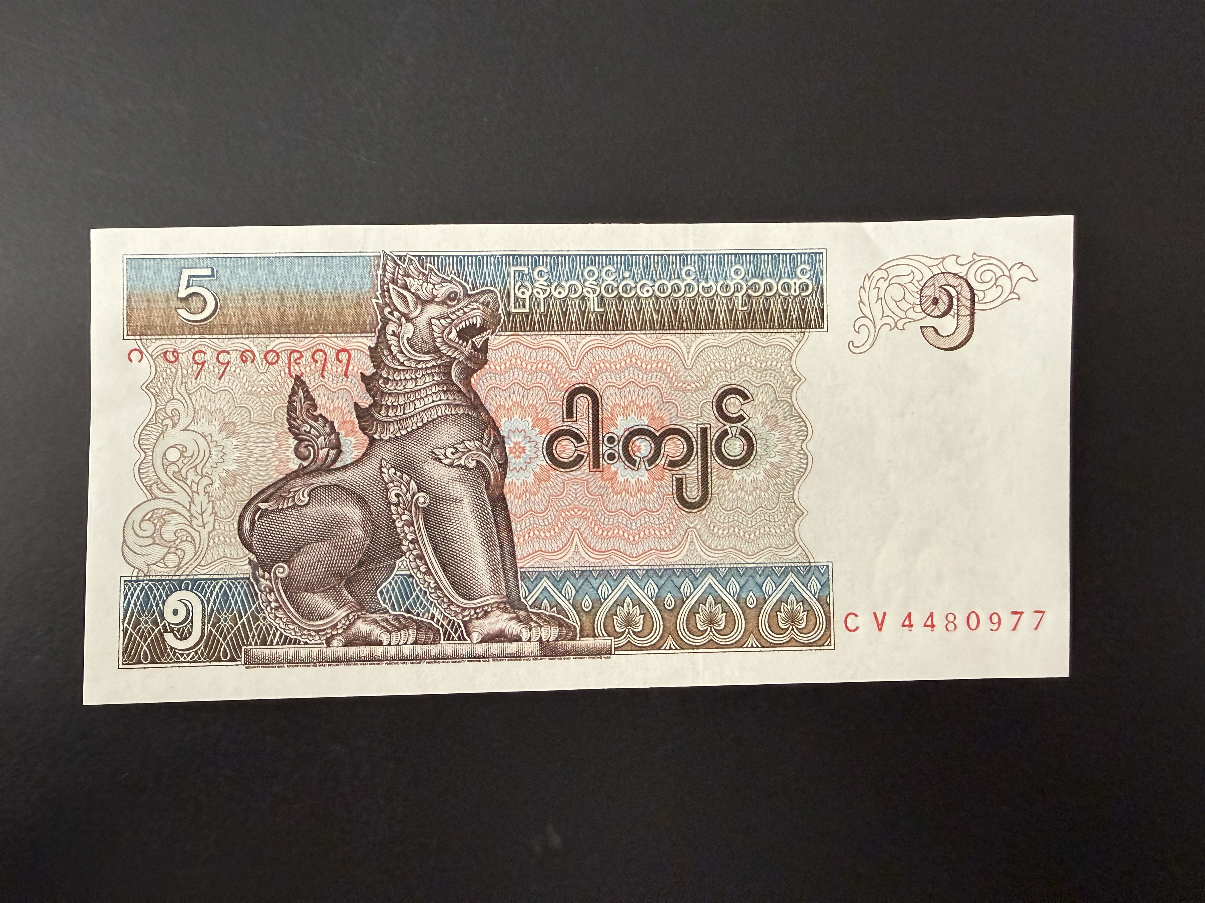 MYANMAR 5 Kyats 1995 (P.70) aUNC