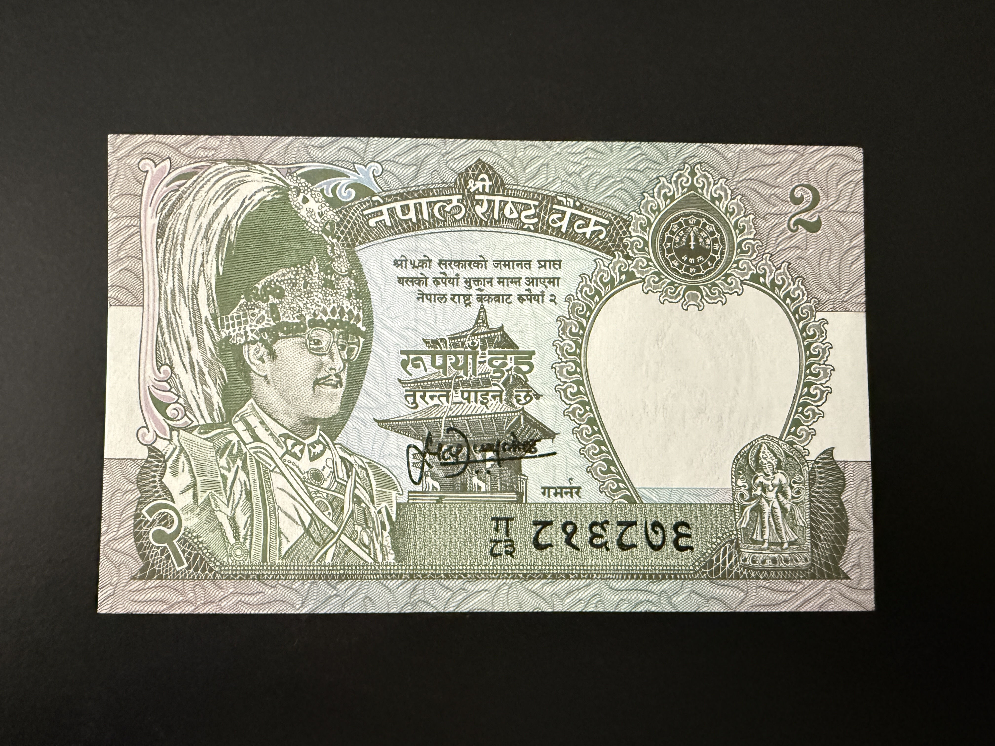 NEPAL 2 Rupees ND (1981-2001) (P.29b) UNC - Signature Satyendra Pyara Shrestha