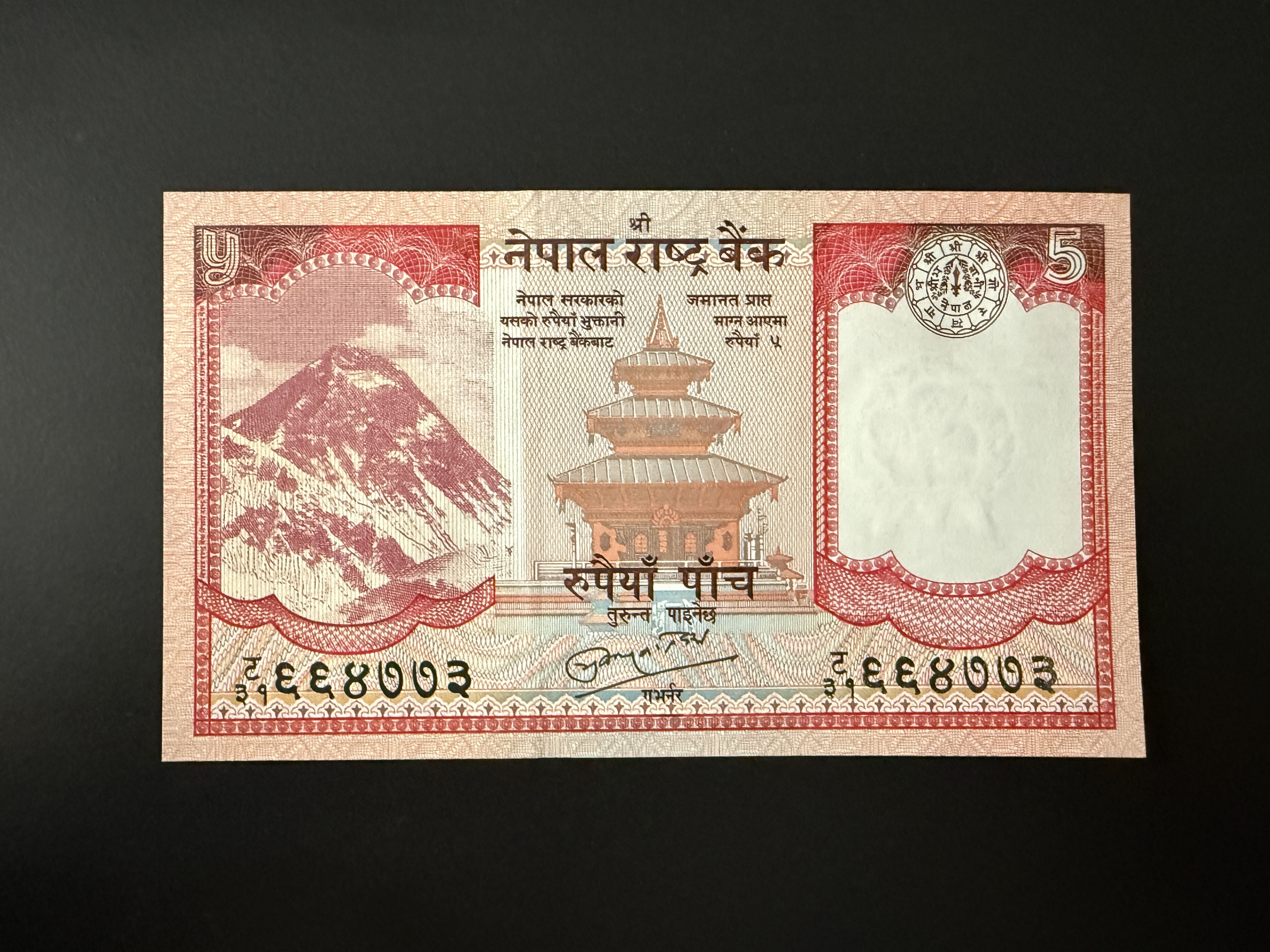 NEPAL 5 Rupees 2010-2015 (P.60) UNC