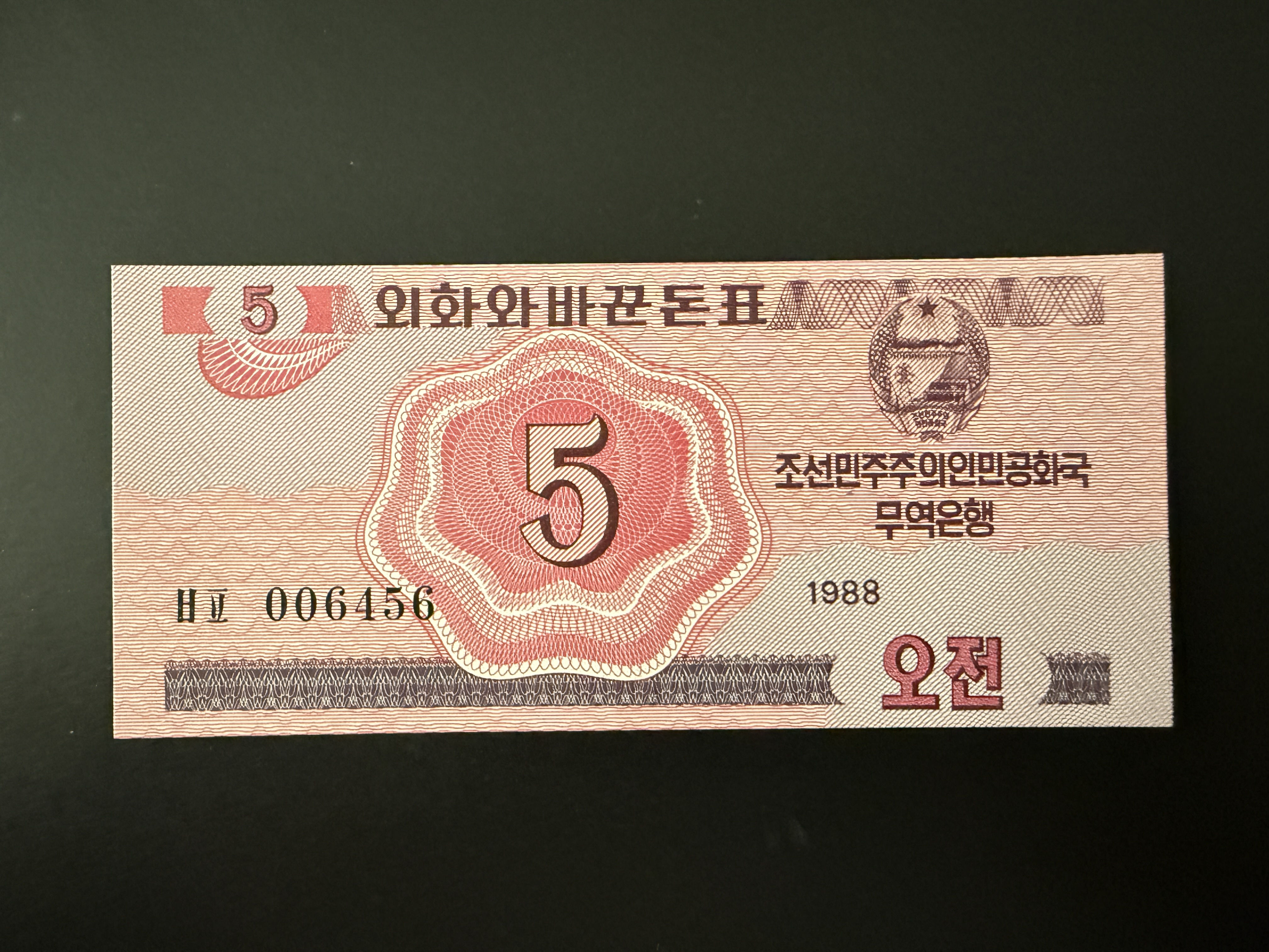 NORTH KOREA 5 Chon 1988 (P.32) UNC