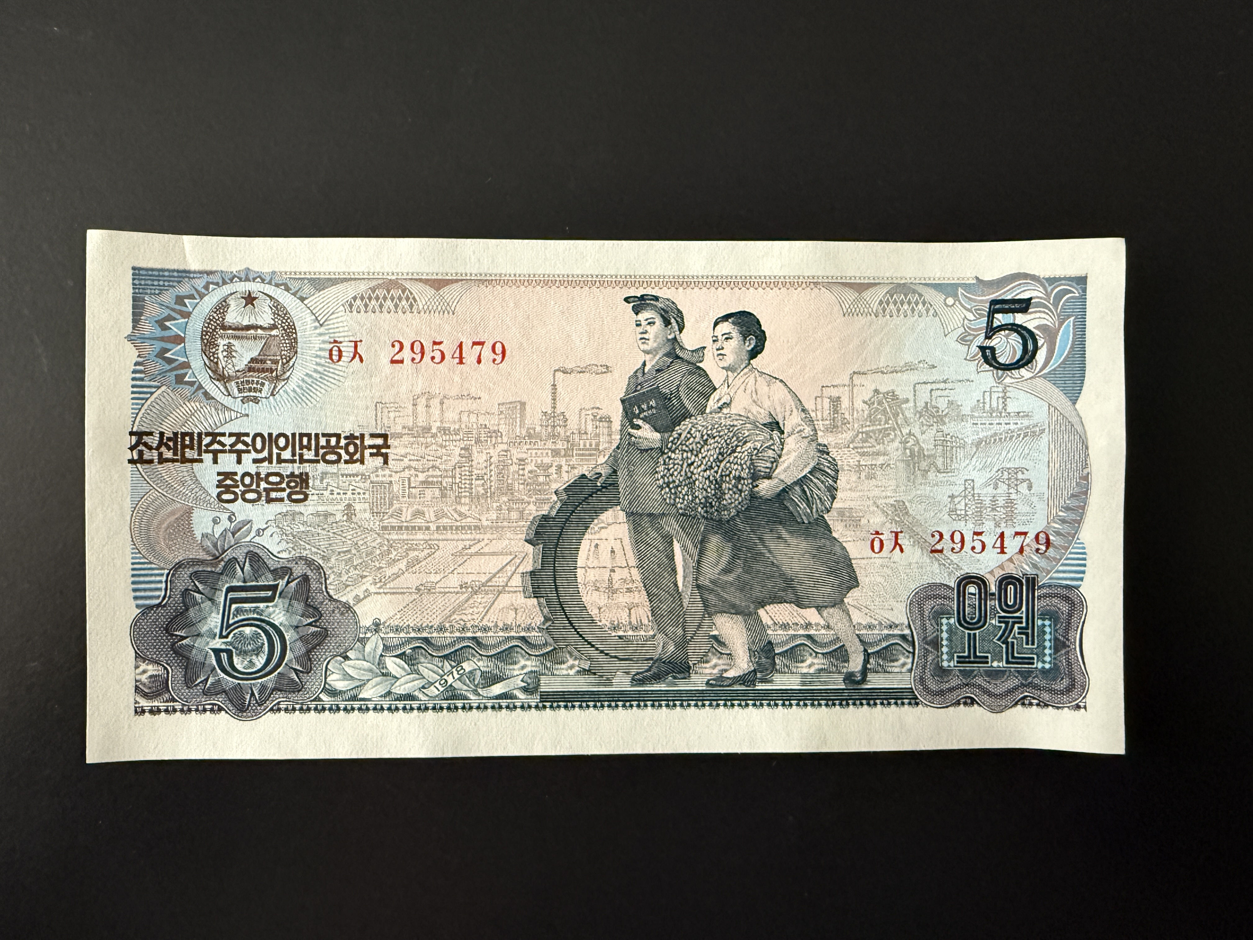 North Korea 1 Won 1978 (P.18c) UNC - Piros bélyegző szám nélkül a hátoldalon