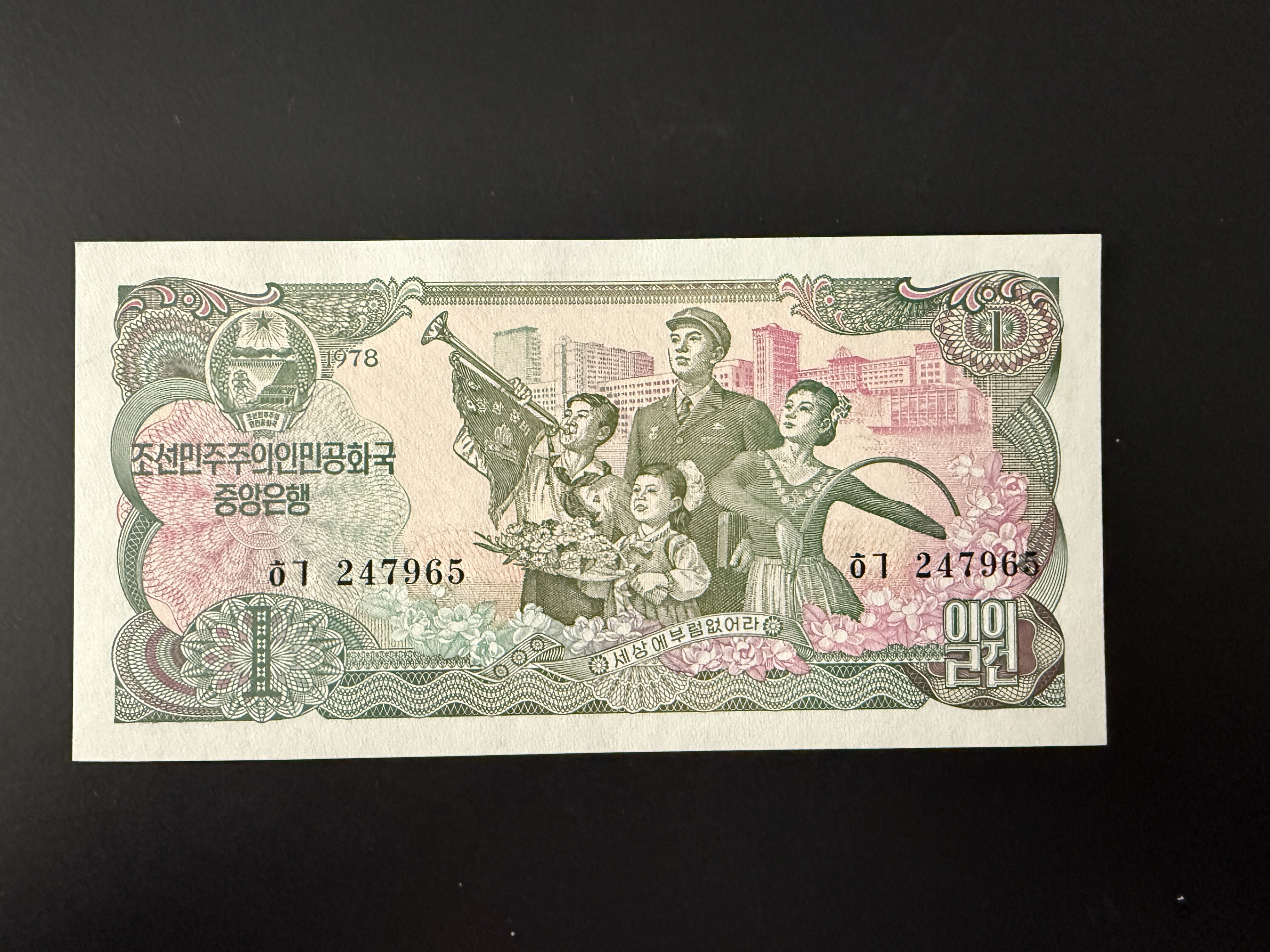 North Korea 1 Won 1978 (P.18e) UNC - Kék bélyegző számmal a hátoldalon
