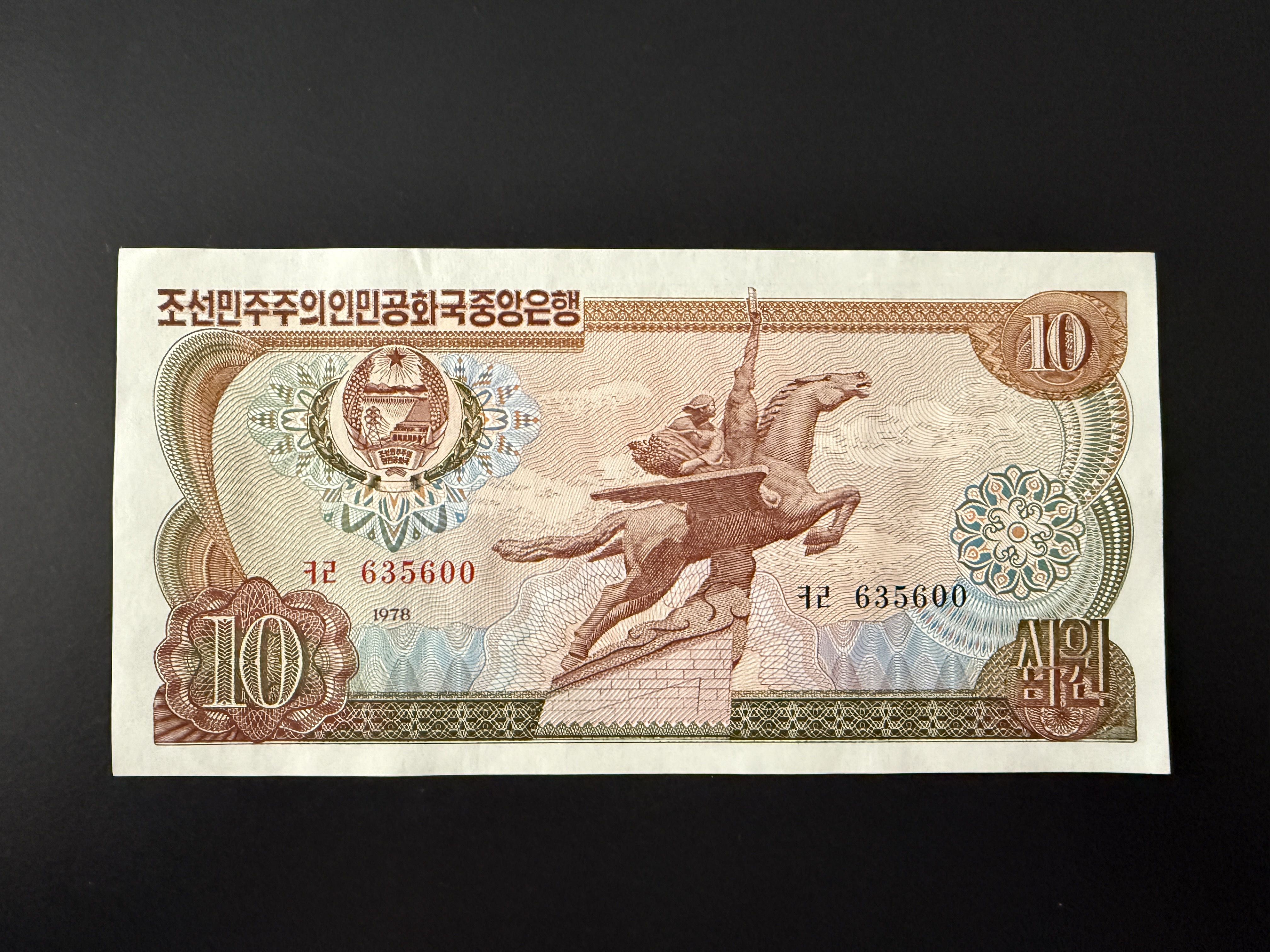 North Korea 10 Won 1978 (P.20a) UNC