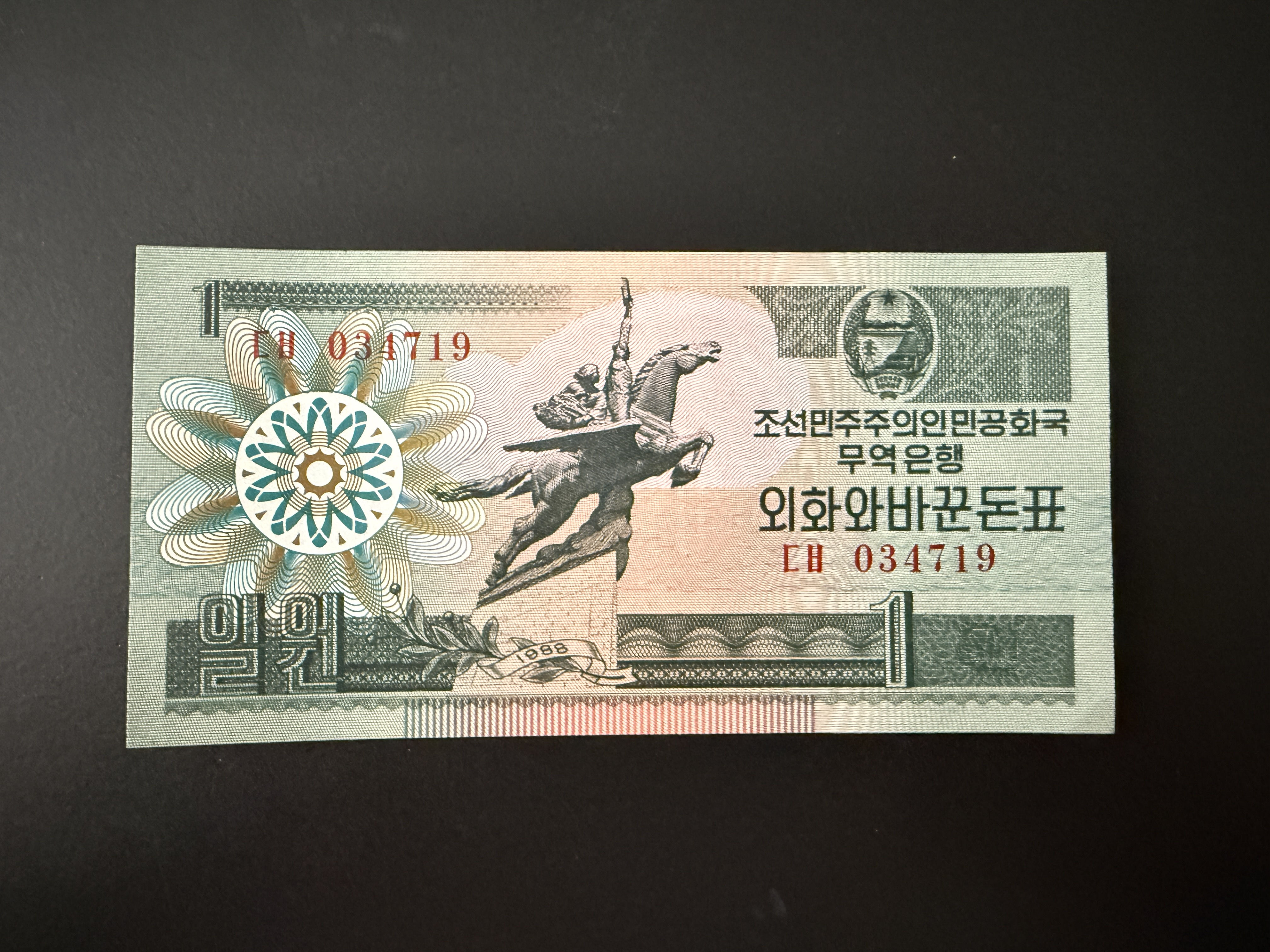 North Korea 1 Won 1988 (P.27) UNC - Zöld szín kapitalista látogatóknak