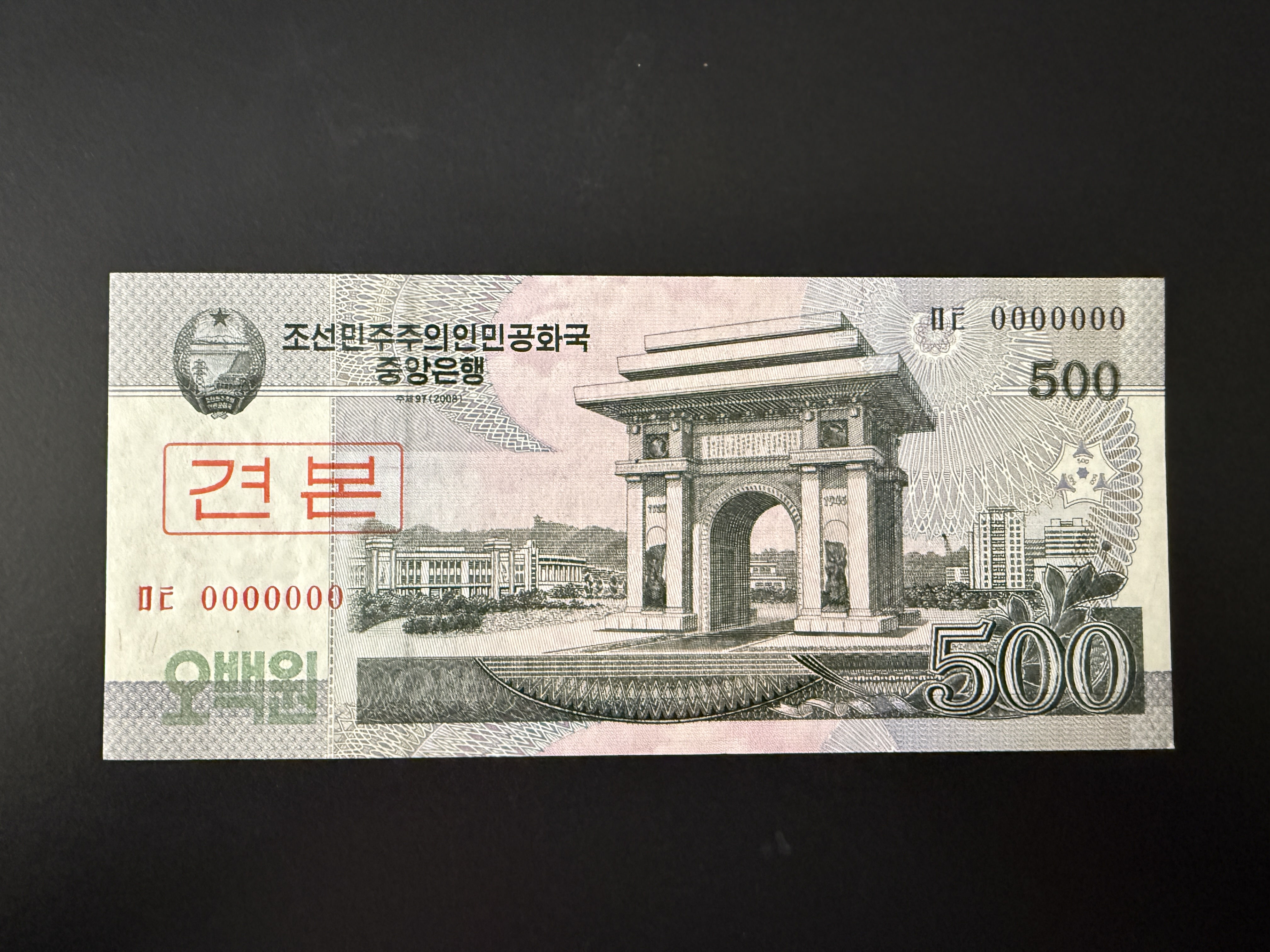 North Korea 500 Won 2008 (P.63s) UNC - Minta bankjegy