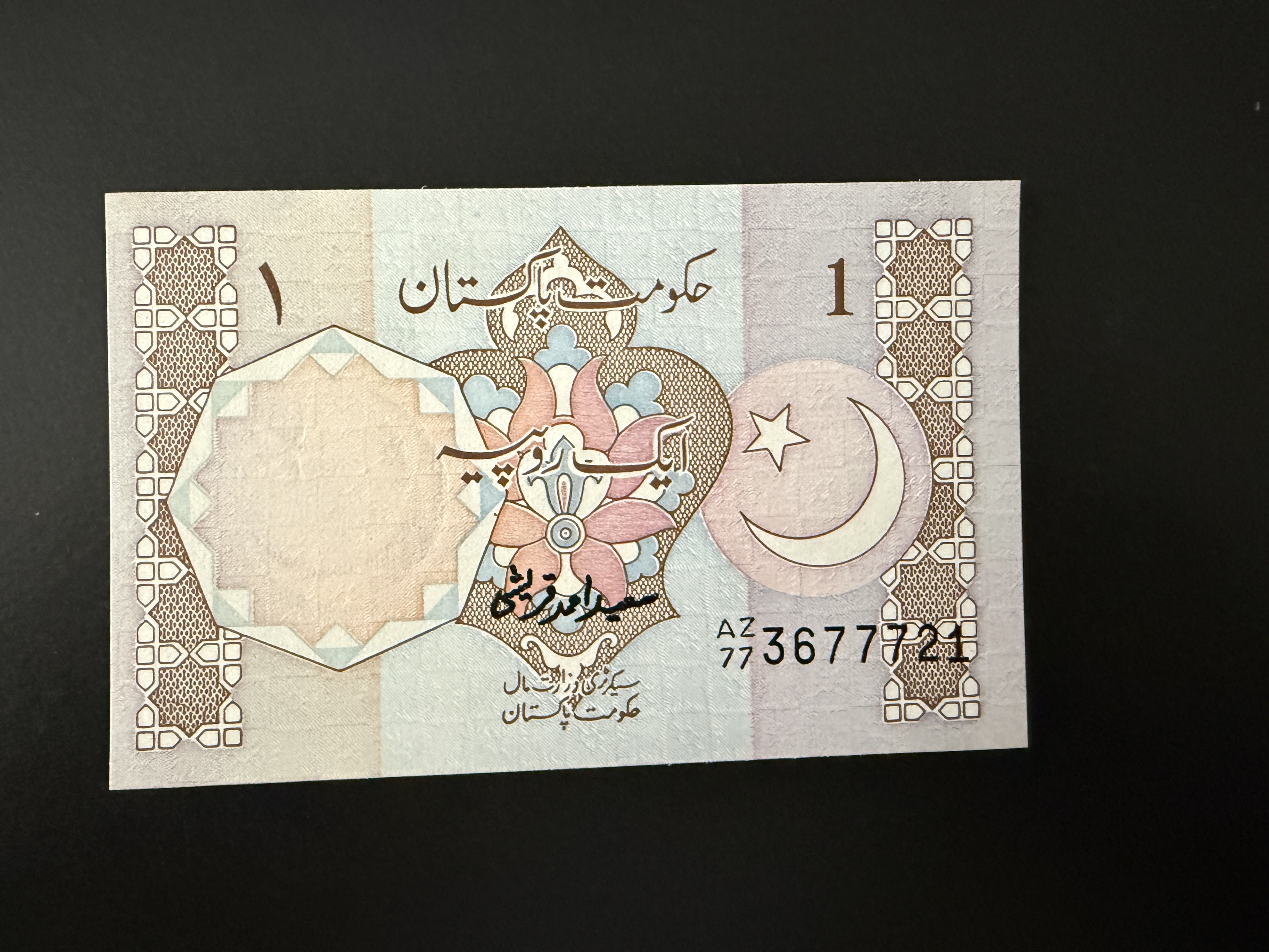 PAKISTAN 1 Rupee 1984-2001 (P.27) UNC
