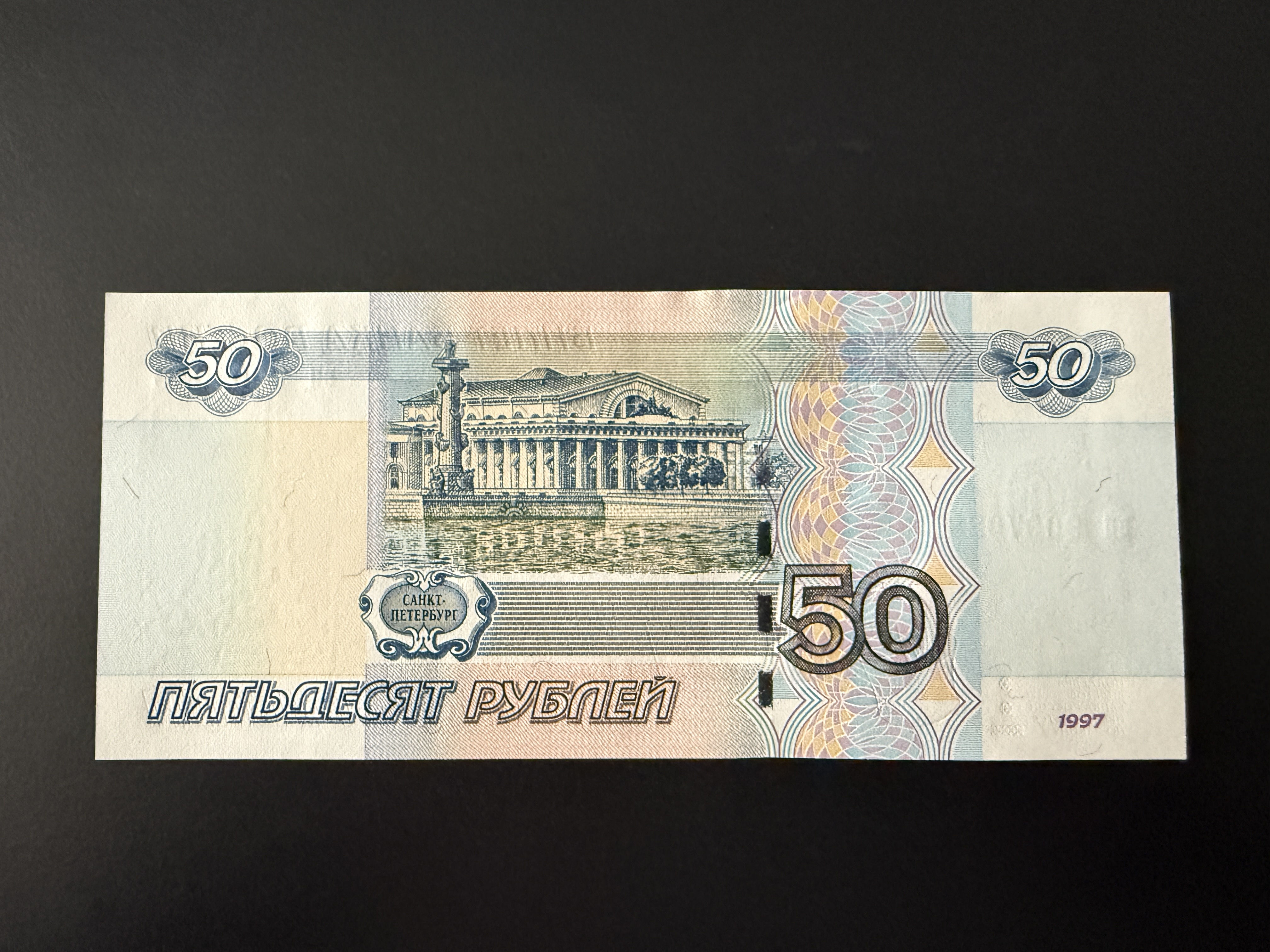 RUSSIA 50 Rubley 1997 (P.269) UNC