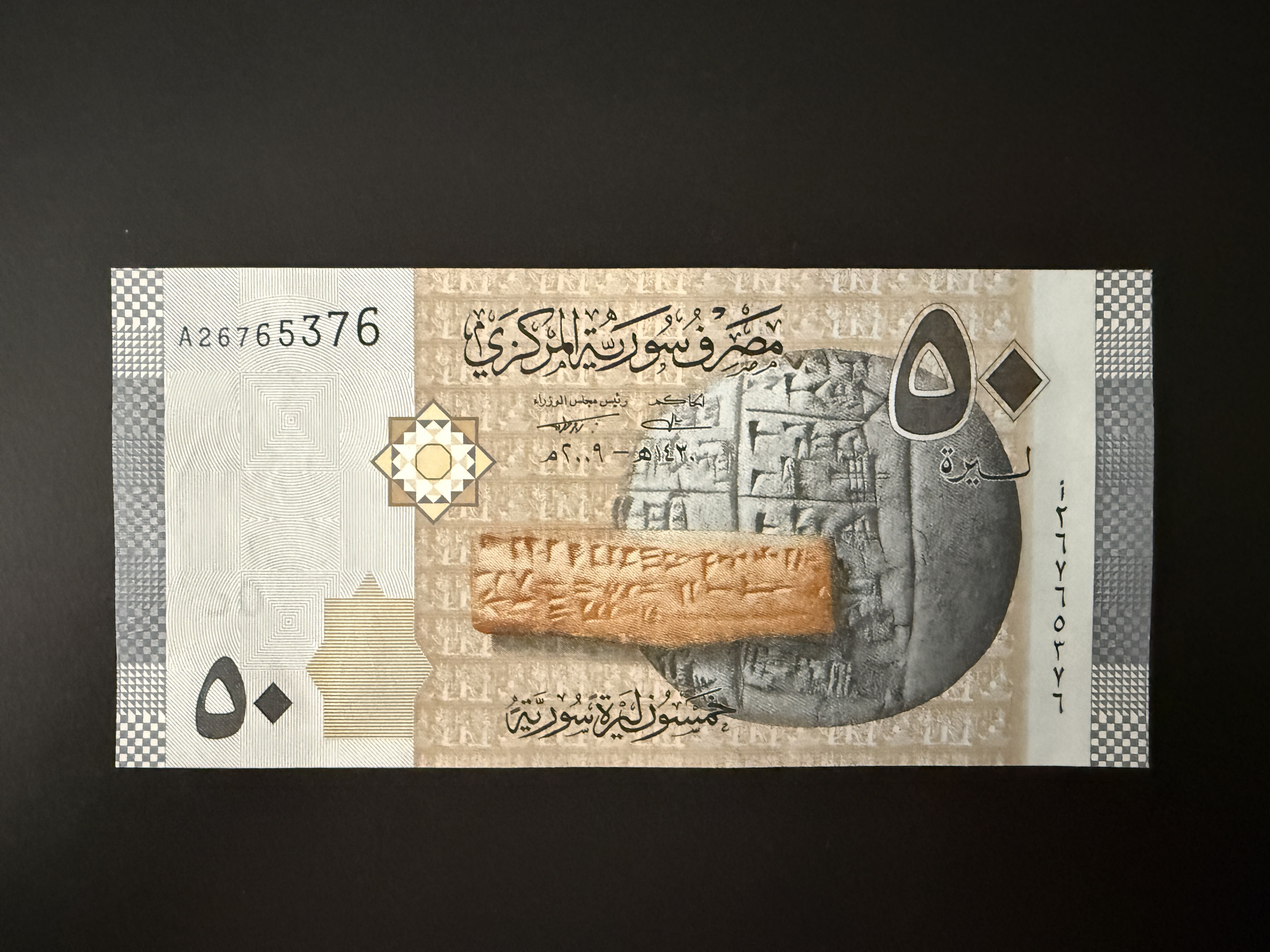 SYRIA 50 Syrian Pounds 1430 (2009) (P.112) UNC - Növekvő sorozatszám, Signatures Mohammad Naji Al-Otri, Adib Mayaleh
