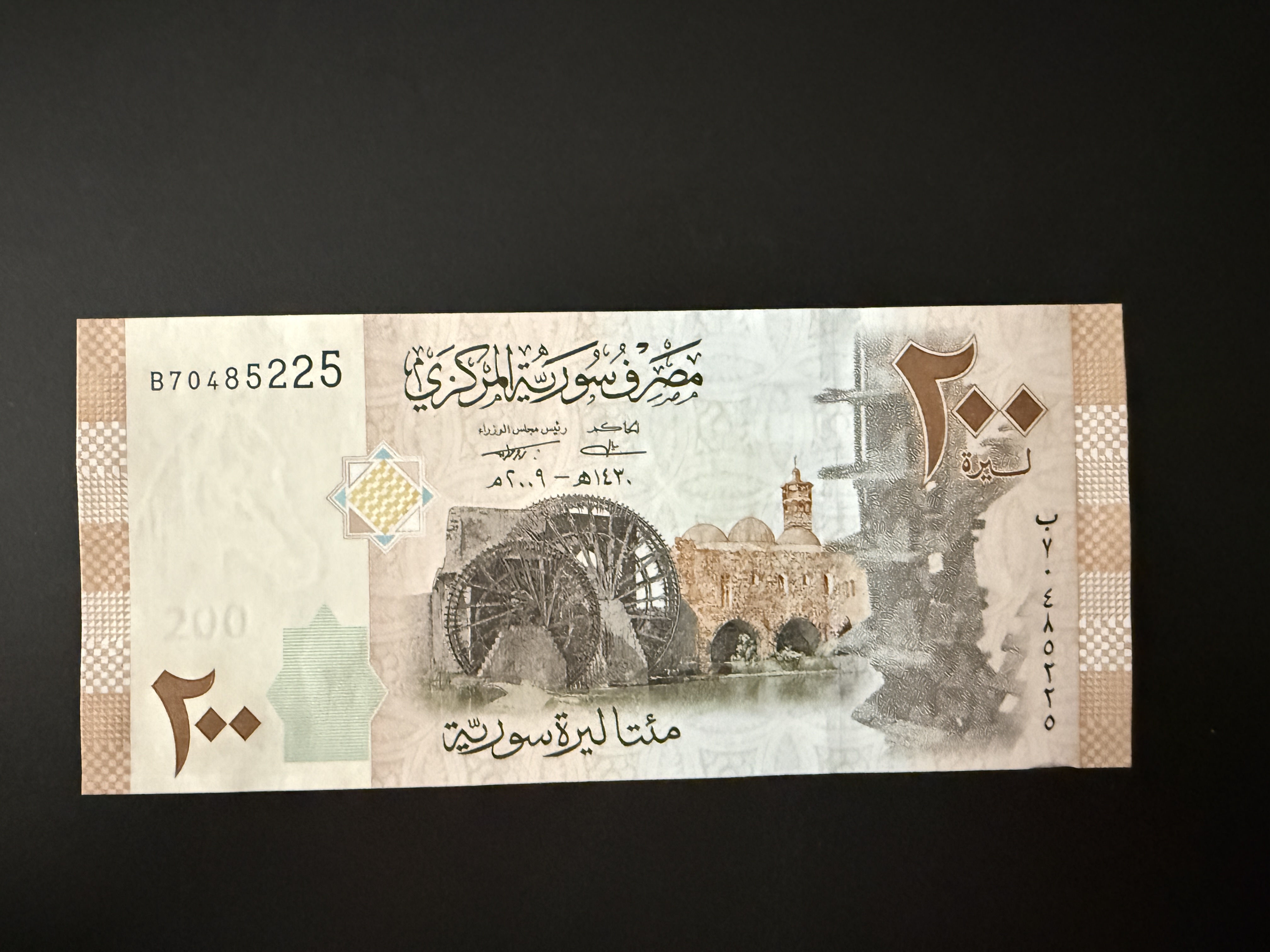 SYRIA 200 Syrian Pounds 1430 (2009) (P.114) UNC - Növekvő sorozatszám, SignaturescDr. Adib Mayaleh (Governor), Muhammad Naji Al-Otari