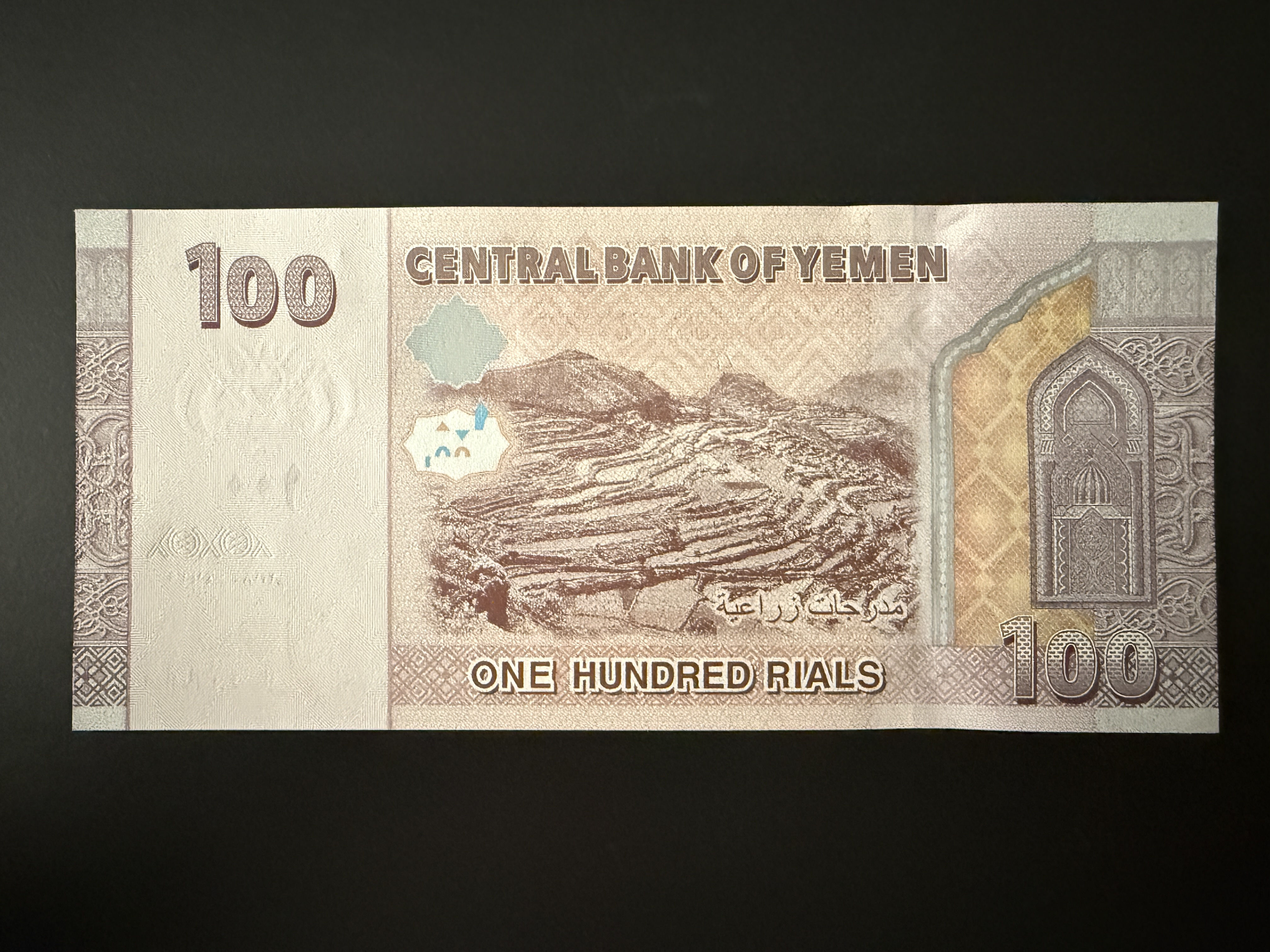 Yemen 100 Rials 2018 (P.37) UNC
