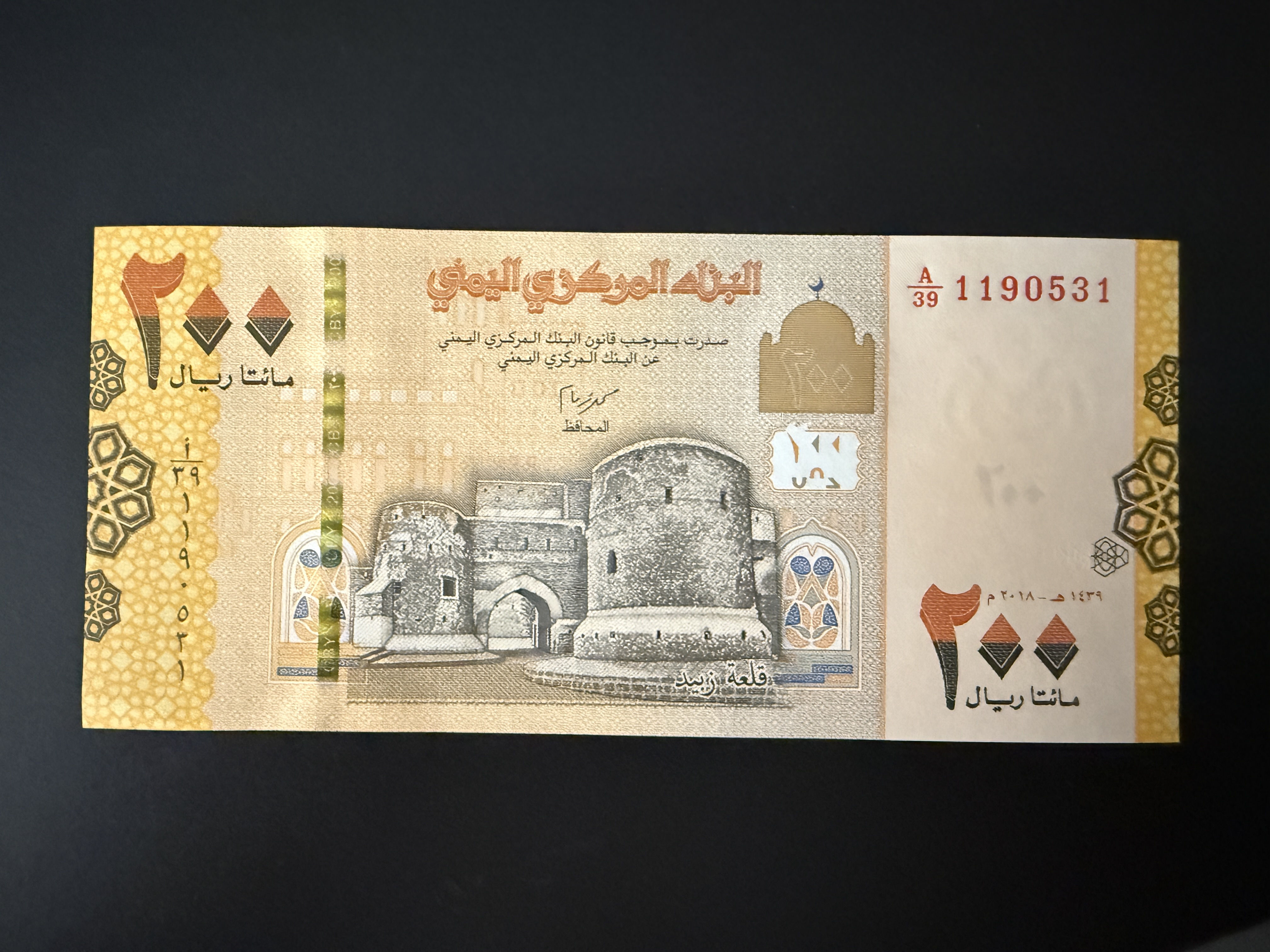 Yemen 200 Rials 2018 (P.38)