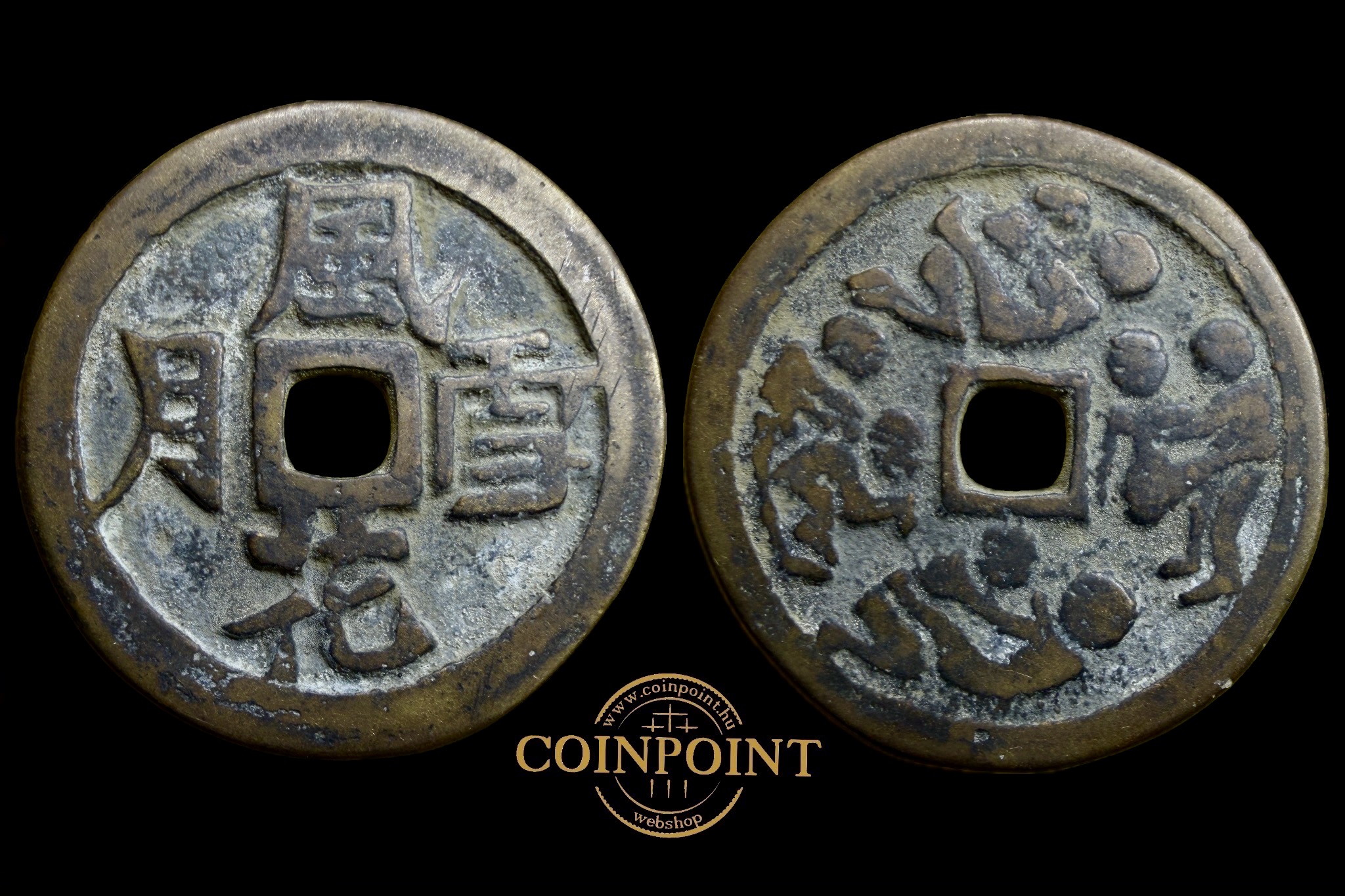 Qing-dinasztia késő Qing-kor kb. 18–19. század. Bronz erotikus házassági-termékenységi amulett „spring money”.