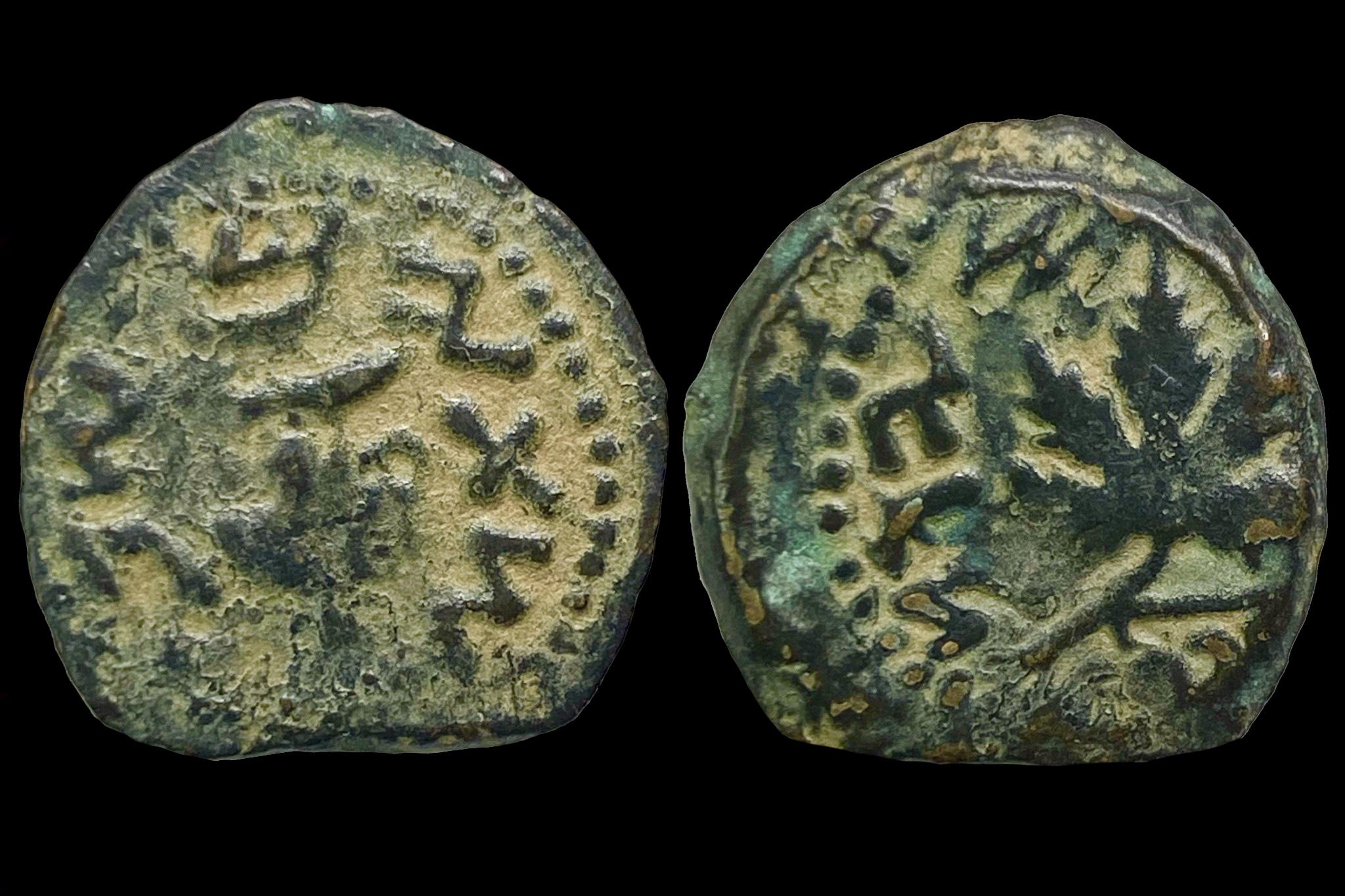 Bibliai érme Judea I.Zsidó háború prutah (felkelés) 66-67 Vespasianus ellen (ritka gyűjtői darab) TJC 196; Sofaer 11-4; Hendin 1360  